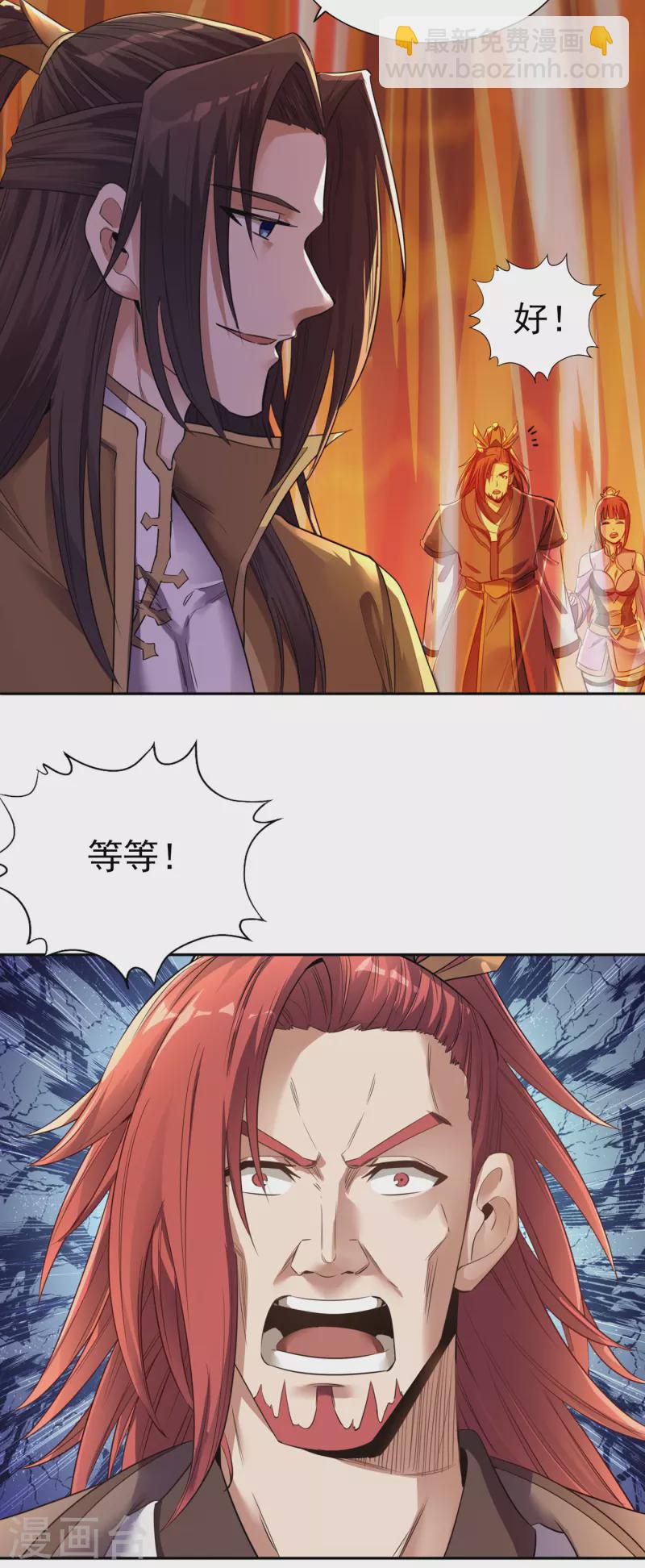 🍘我被困在同一天十万年 第44话 破五行大阵！ 第13页