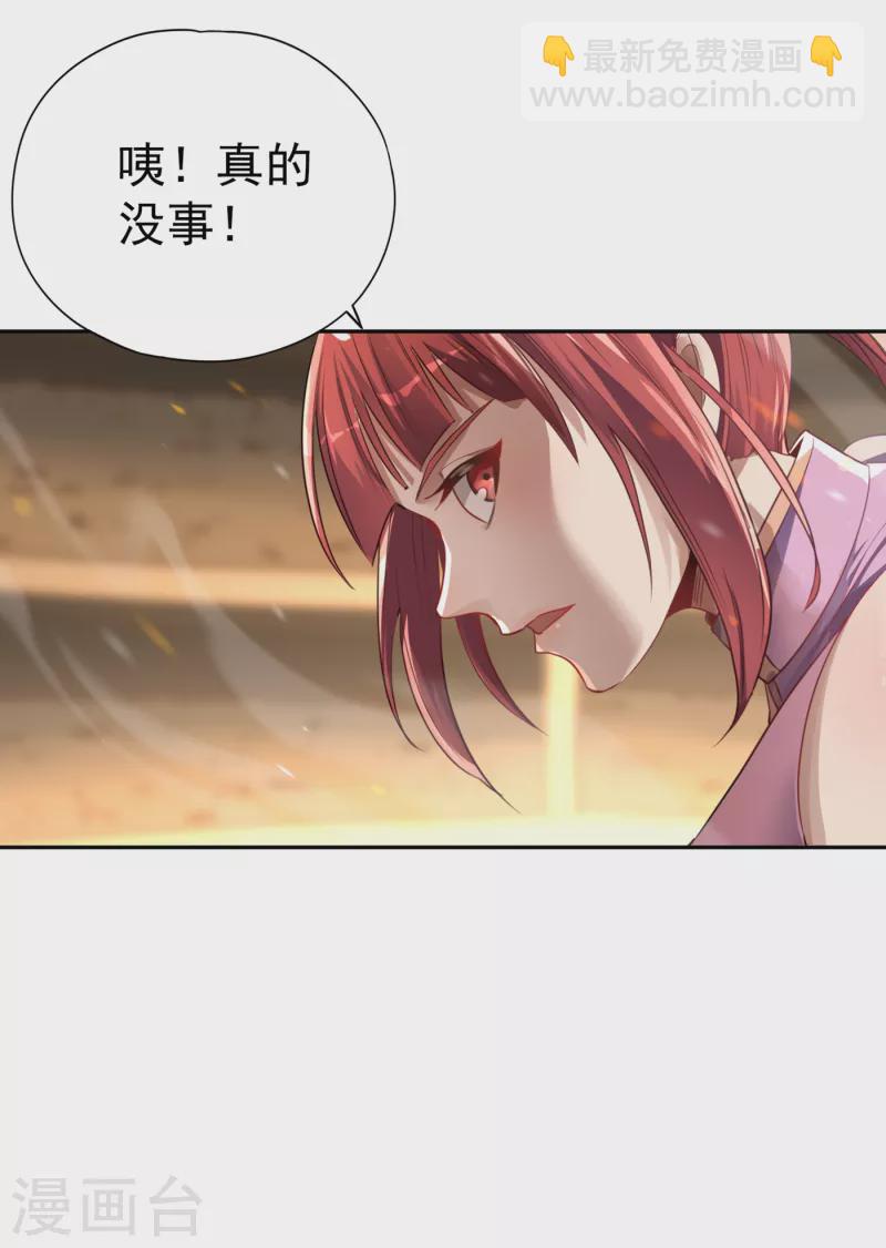 🍘我被困在同一天十万年 第44话 破五行大阵！ 第15页