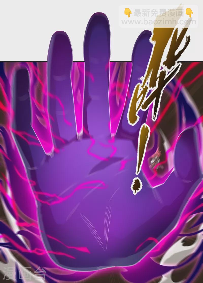 🍘我被困在同一天十万年 第44话 破五行大阵！ 第18页