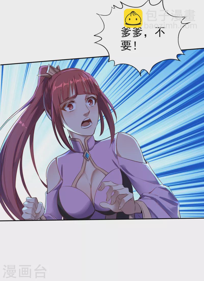 🍘我被困在同一天十万年 第44话 破五行大阵！ 第20页