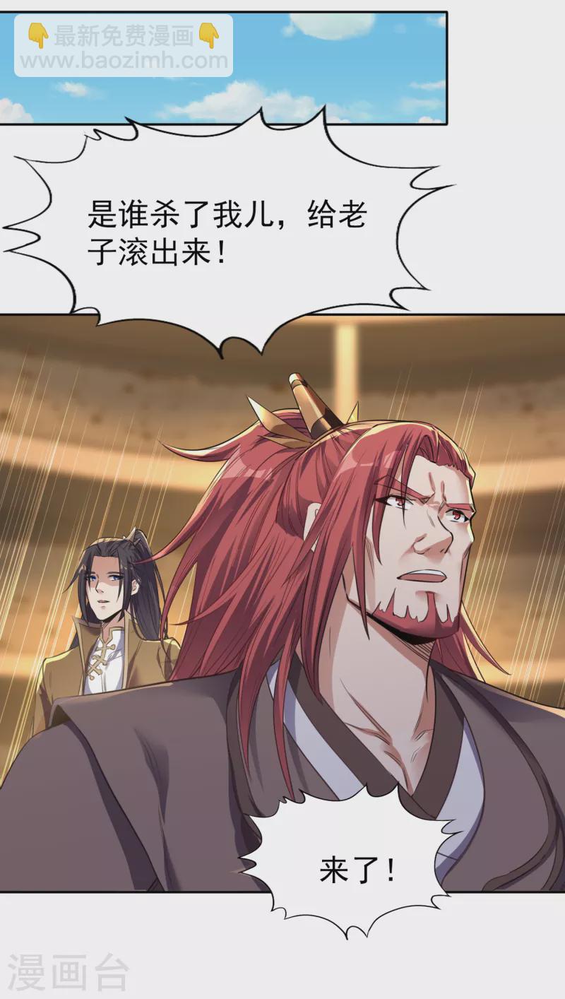 🍘我被困在同一天十万年 第44话 破五行大阵！ 第29页