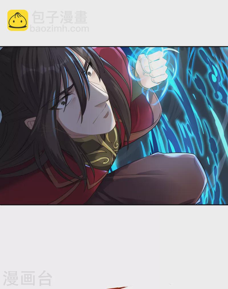 🍘我被困在同一天十万年 第44话 破五行大阵！ 第3页