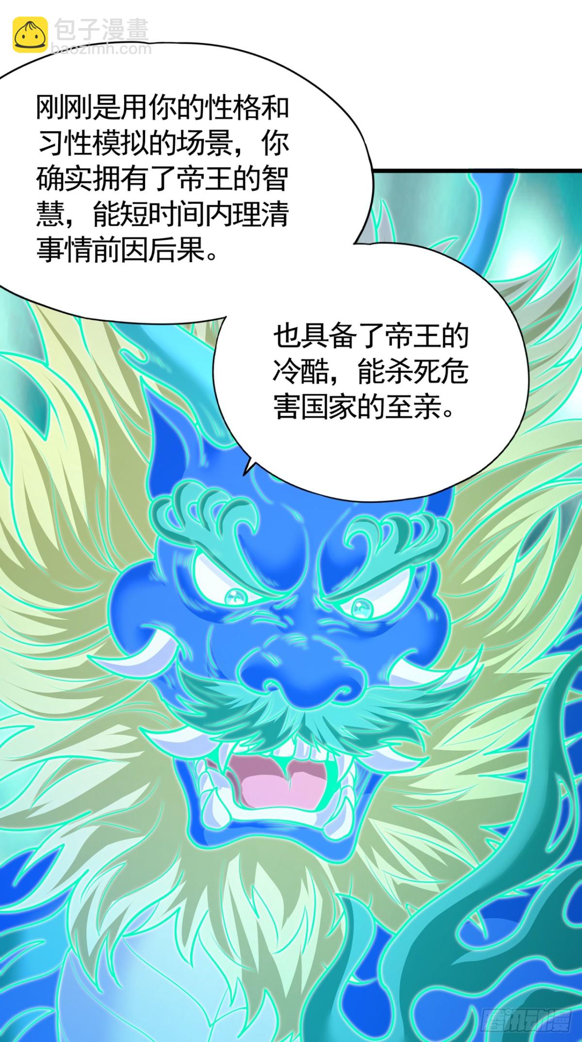 🍘我被困在同一天十万年 第438话 我还没玩够呢~ 第10页