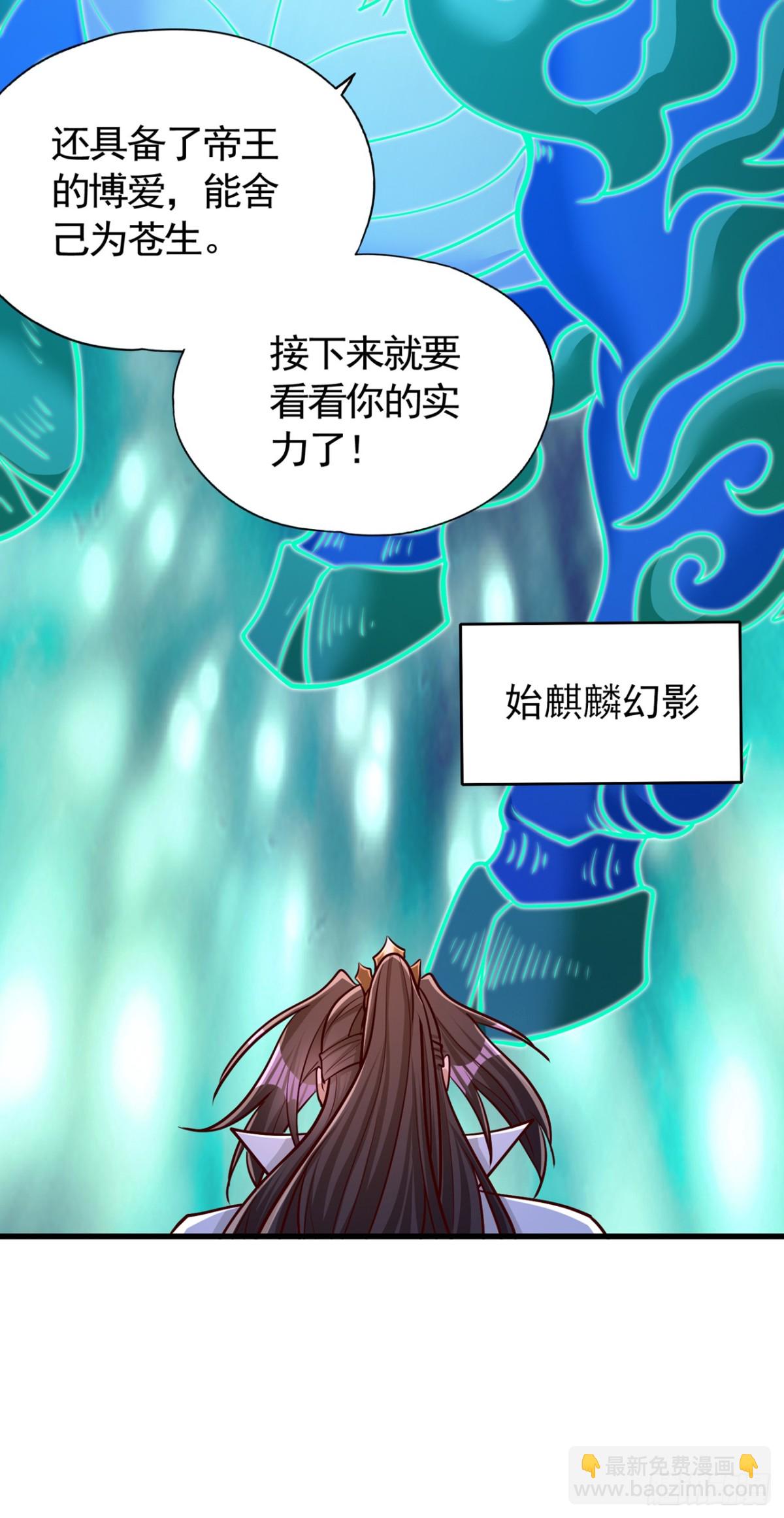 🍘我被困在同一天十万年 第438话 我还没玩够呢~ 第11页