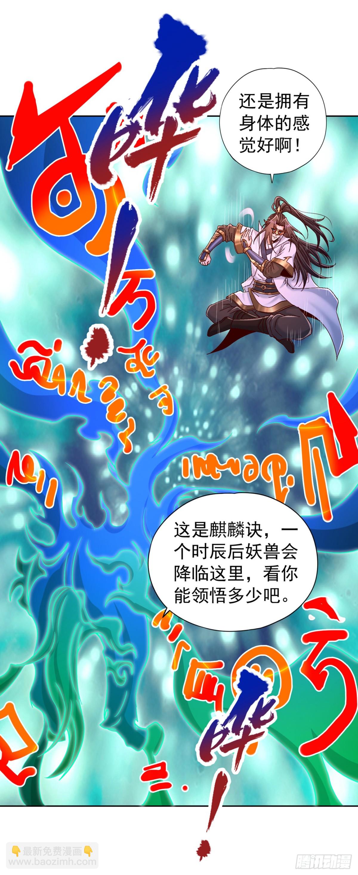 🍘我被困在同一天十万年 第438话 我还没玩够呢~ 第13页