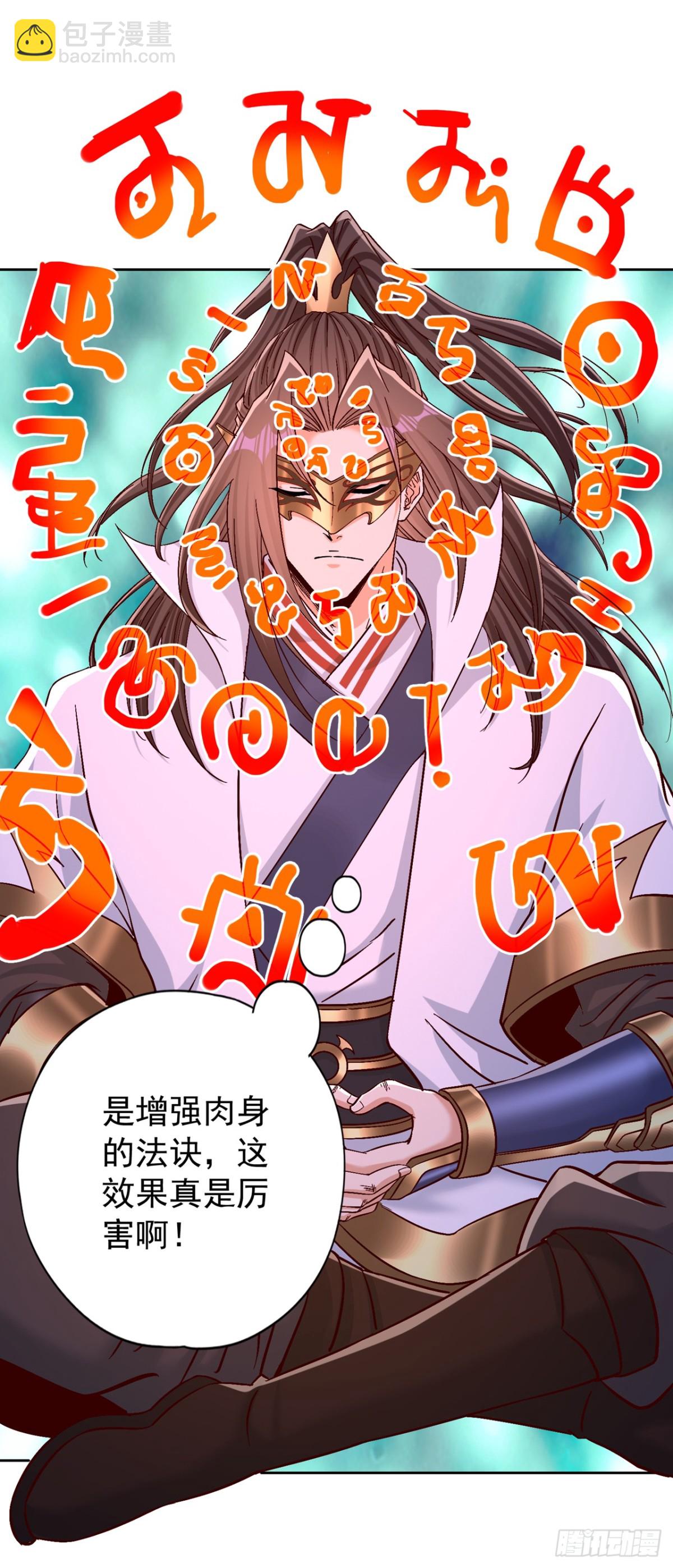 🍘我被困在同一天十万年 第438话 我还没玩够呢~ 第14页