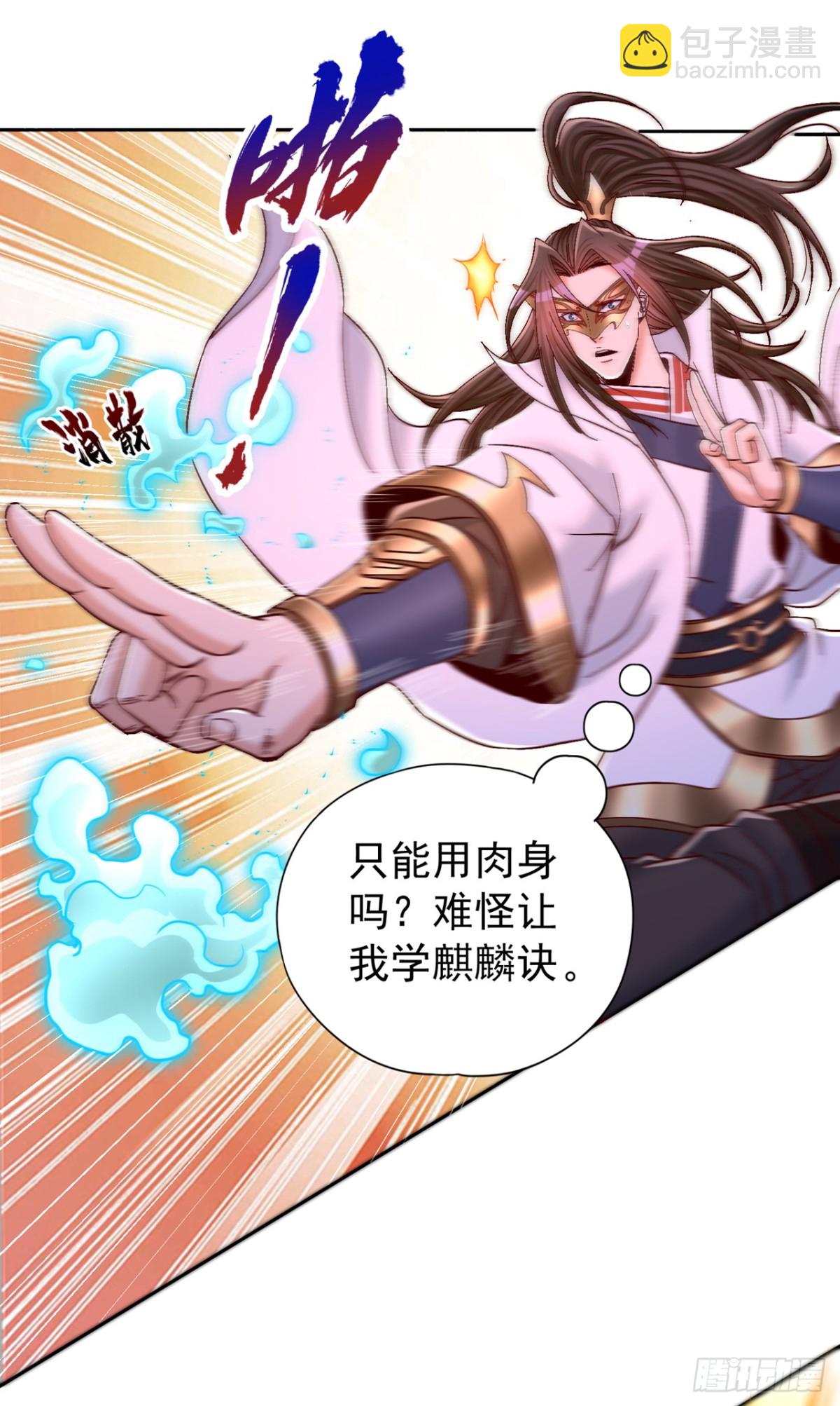 🍘我被困在同一天十万年 第438话 我还没玩够呢~ 第16页