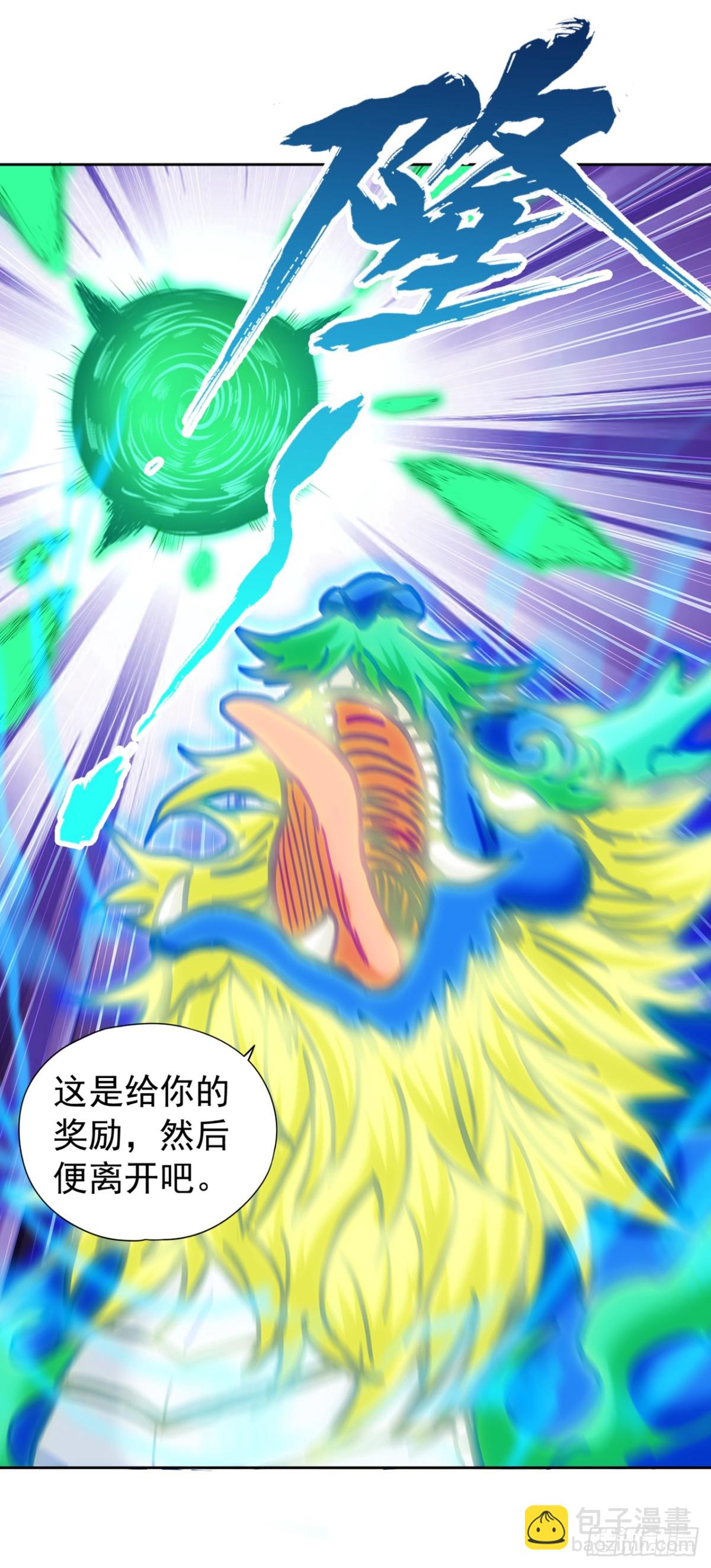 🍘我被困在同一天十万年 第438话 我还没玩够呢~ 第26页