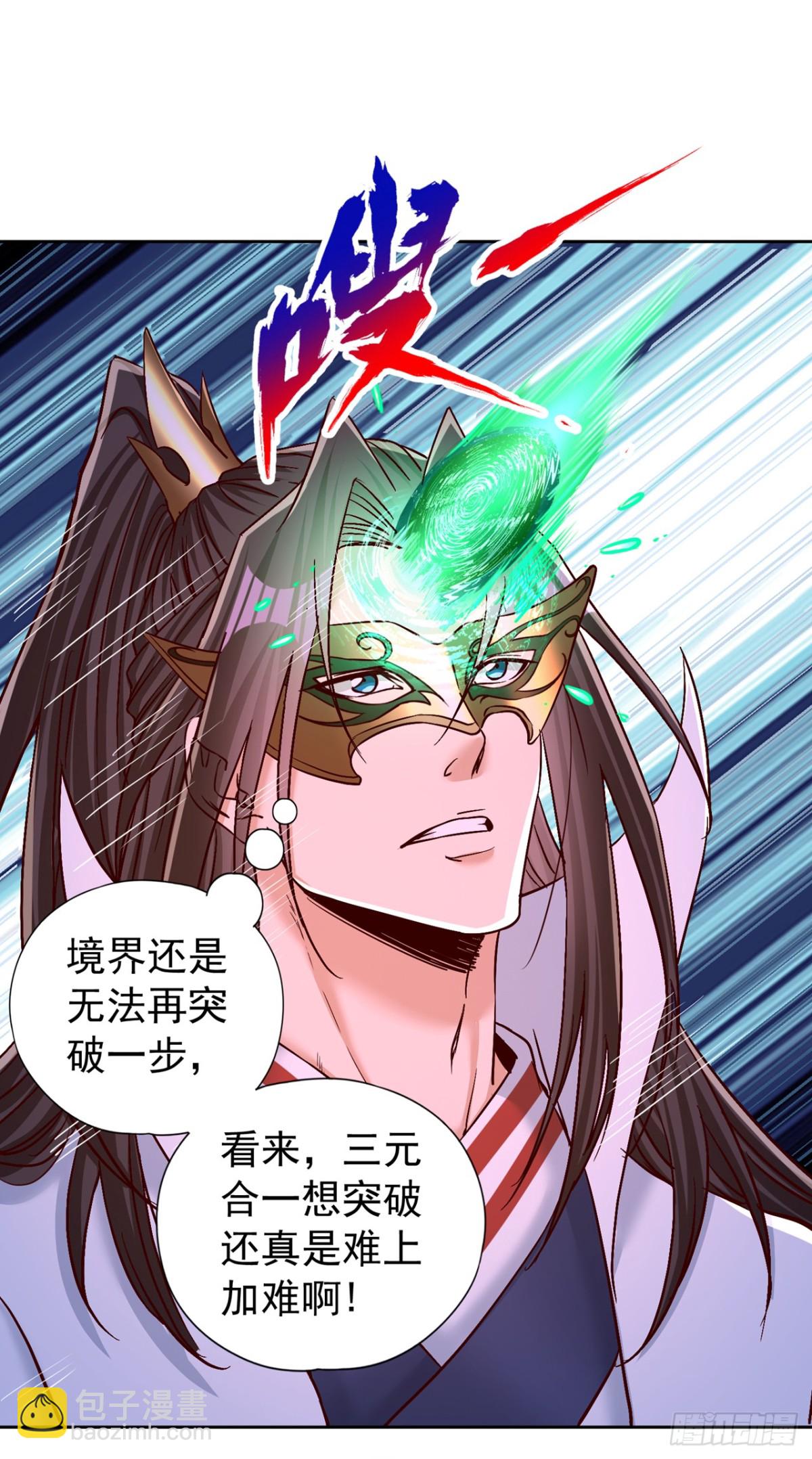 🍘我被困在同一天十万年 第438话 我还没玩够呢~ 第28页