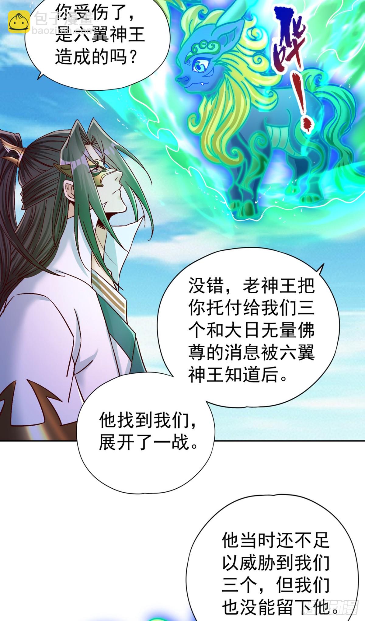 🍘我被困在同一天十万年 第438话 我还没玩够呢~ 第30页