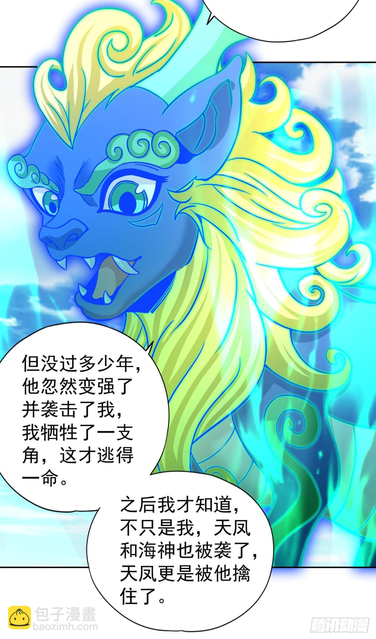 🍘我被困在同一天十万年 第438话 我还没玩够呢~ 第31页