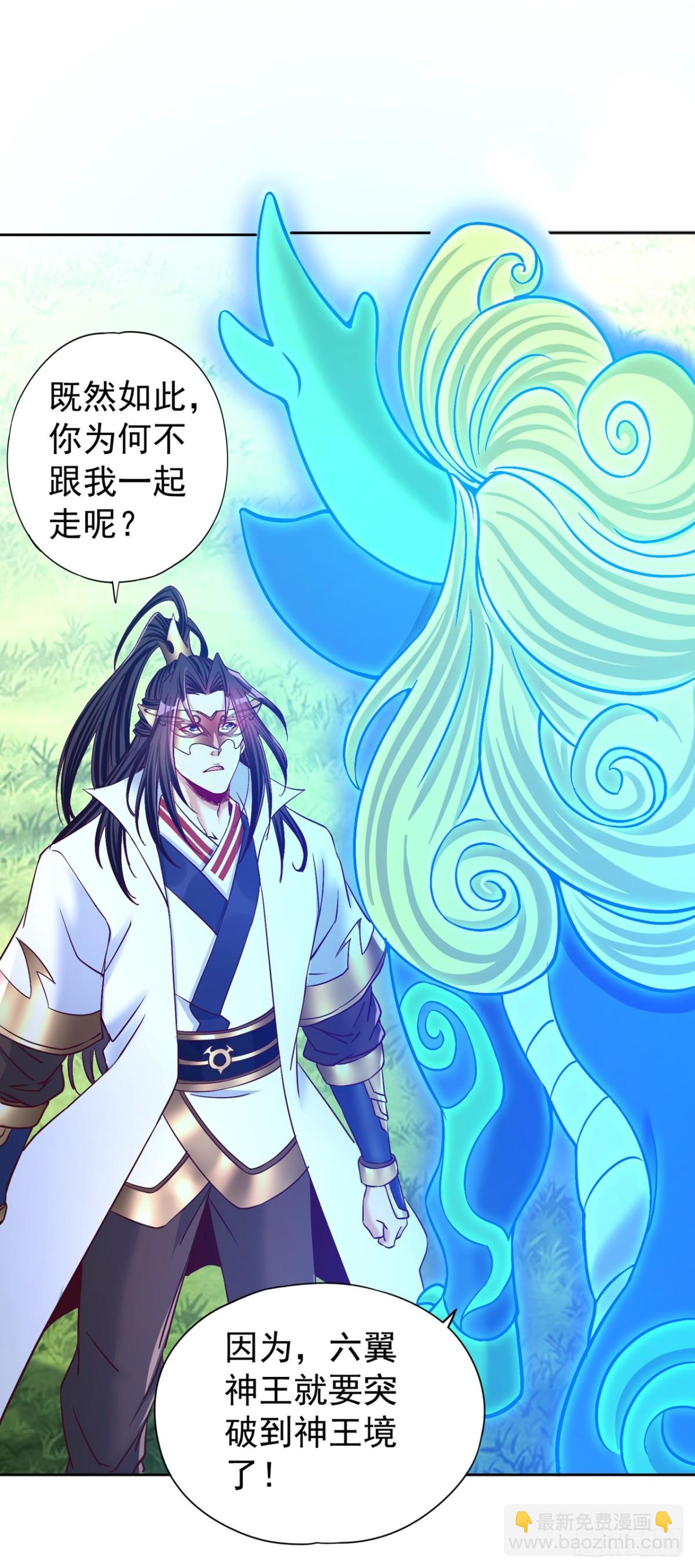🍘我被困在同一天十万年 第438话 我还没玩够呢~ 第32页