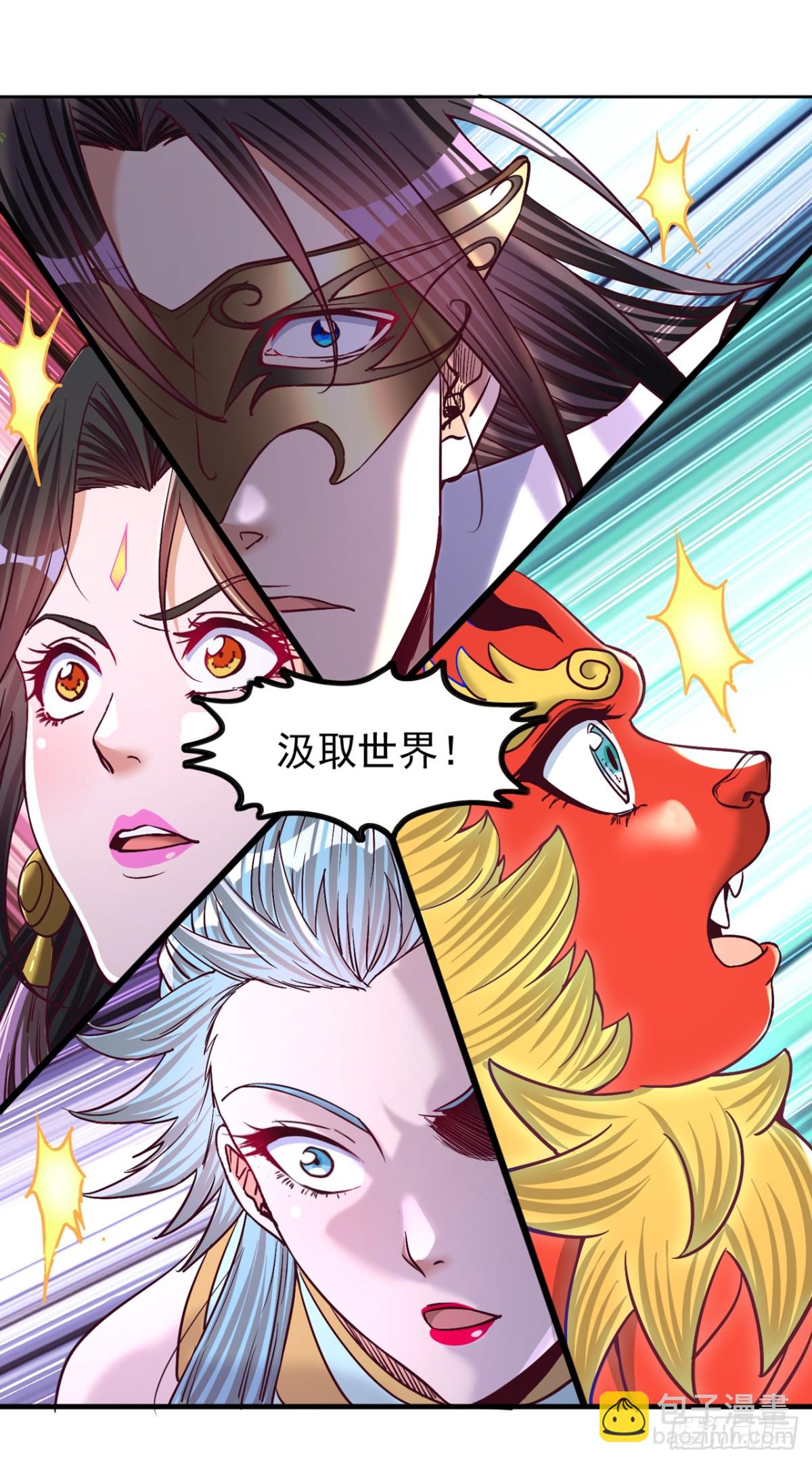 🍘我被困在同一天十万年 第438话 我还没玩够呢~ 第34页