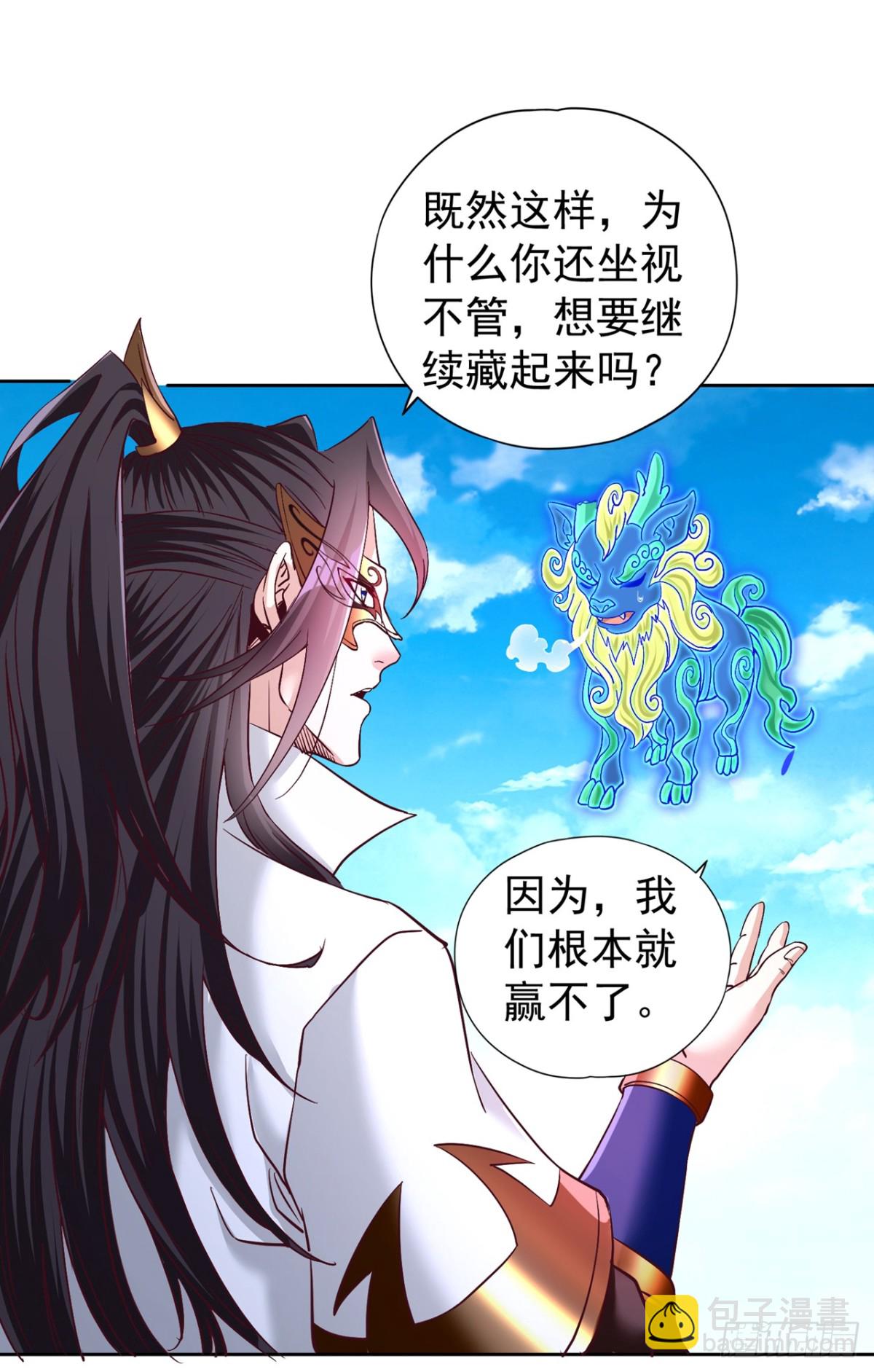 🍘我被困在同一天十万年 第438话 我还没玩够呢~ 第35页