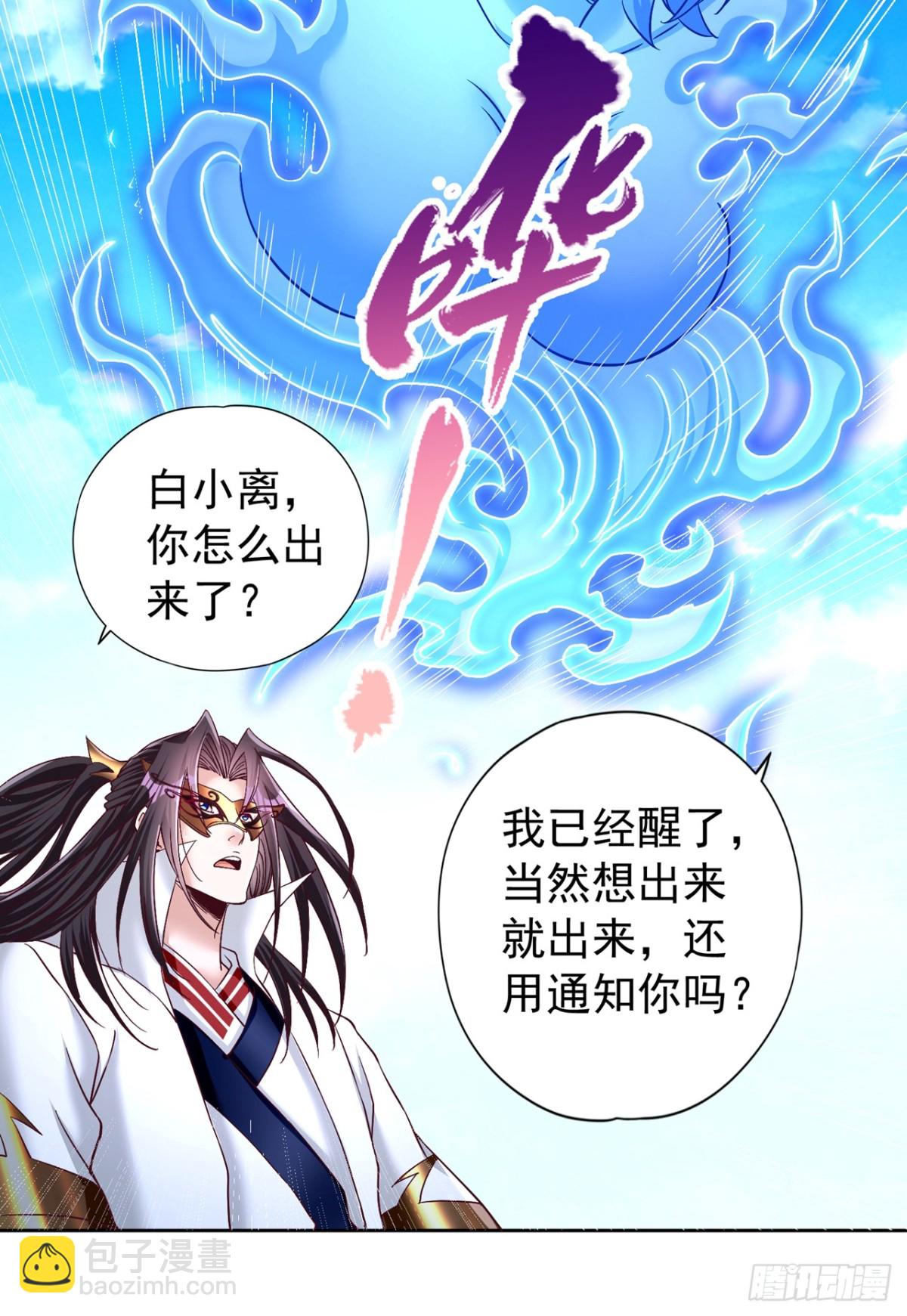🍘我被困在同一天十万年 第438话 我还没玩够呢~ 第37页