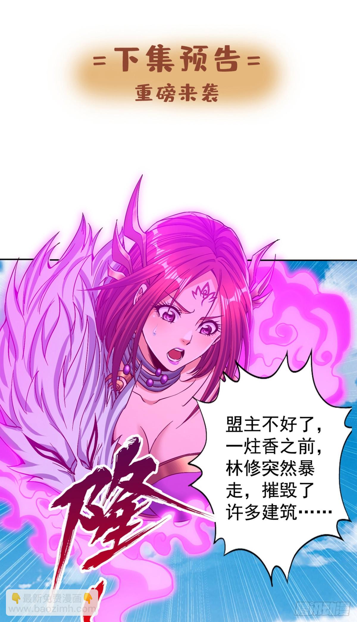 🍘我被困在同一天十万年 第438话 我还没玩够呢~ 第38页