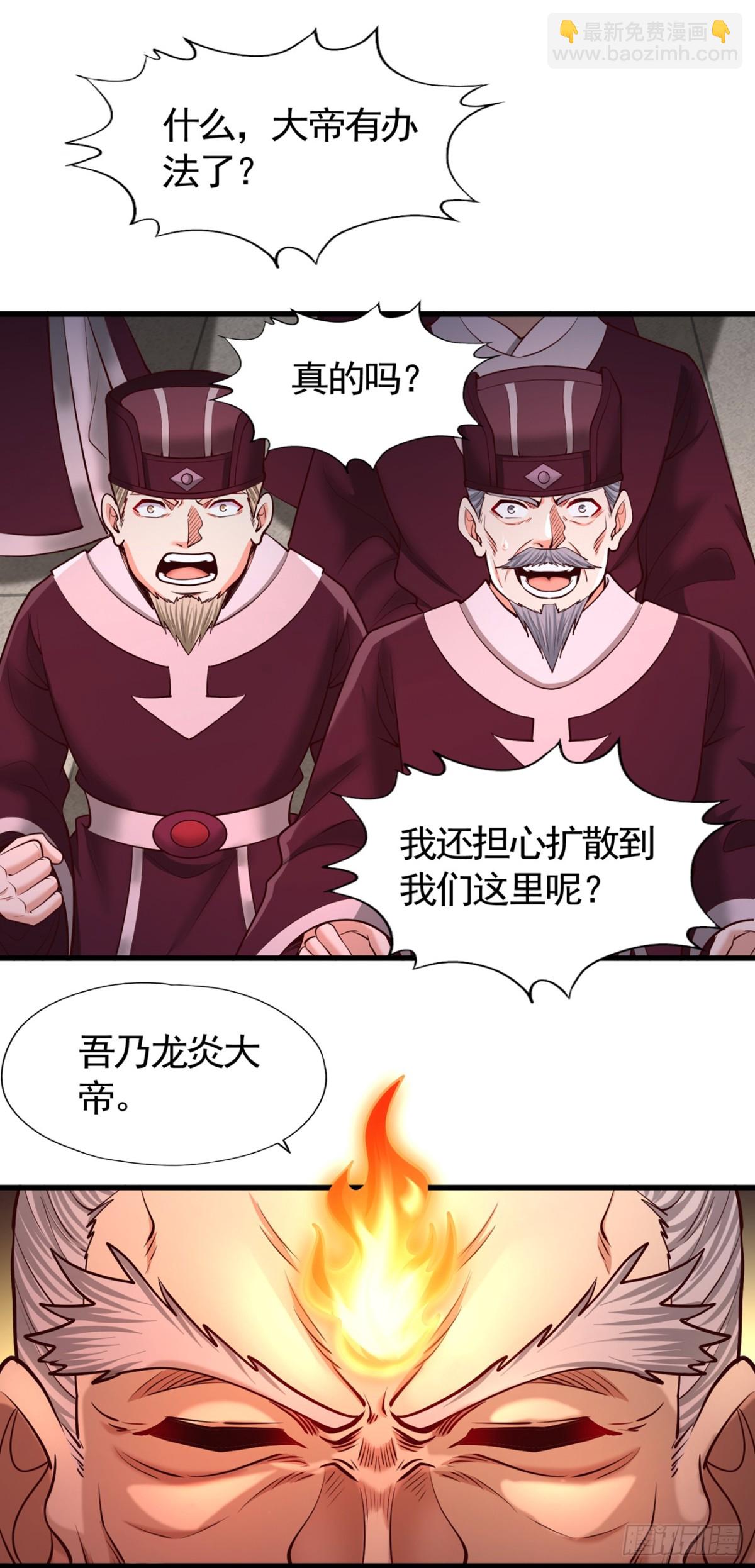 🍘我被困在同一天十万年 第438话 我还没玩够呢~ 第4页