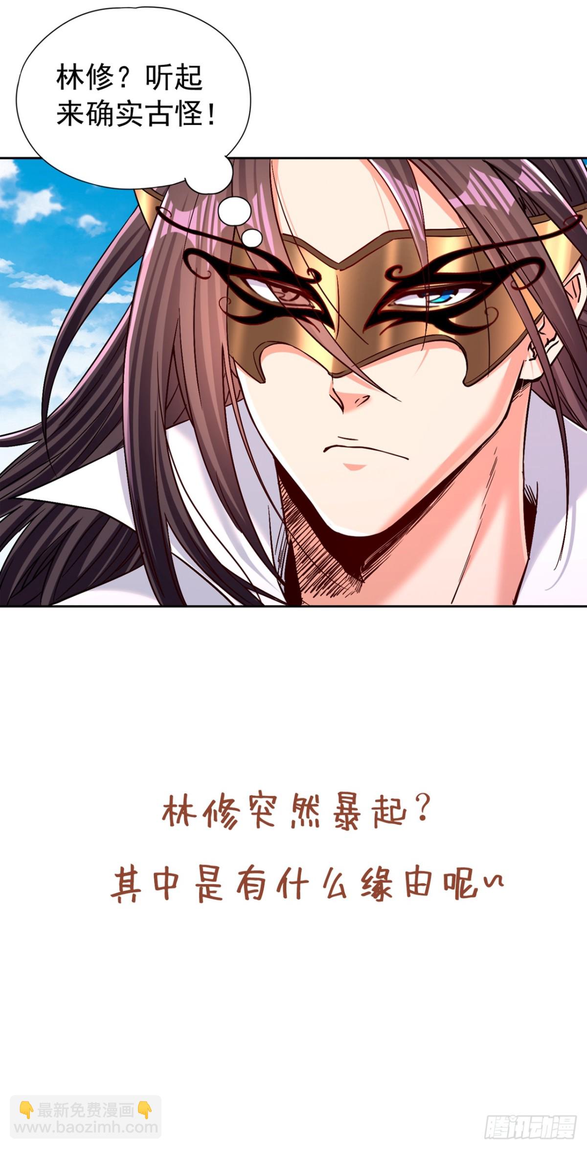 🍘我被困在同一天十万年 第438话 我还没玩够呢~ 第40页