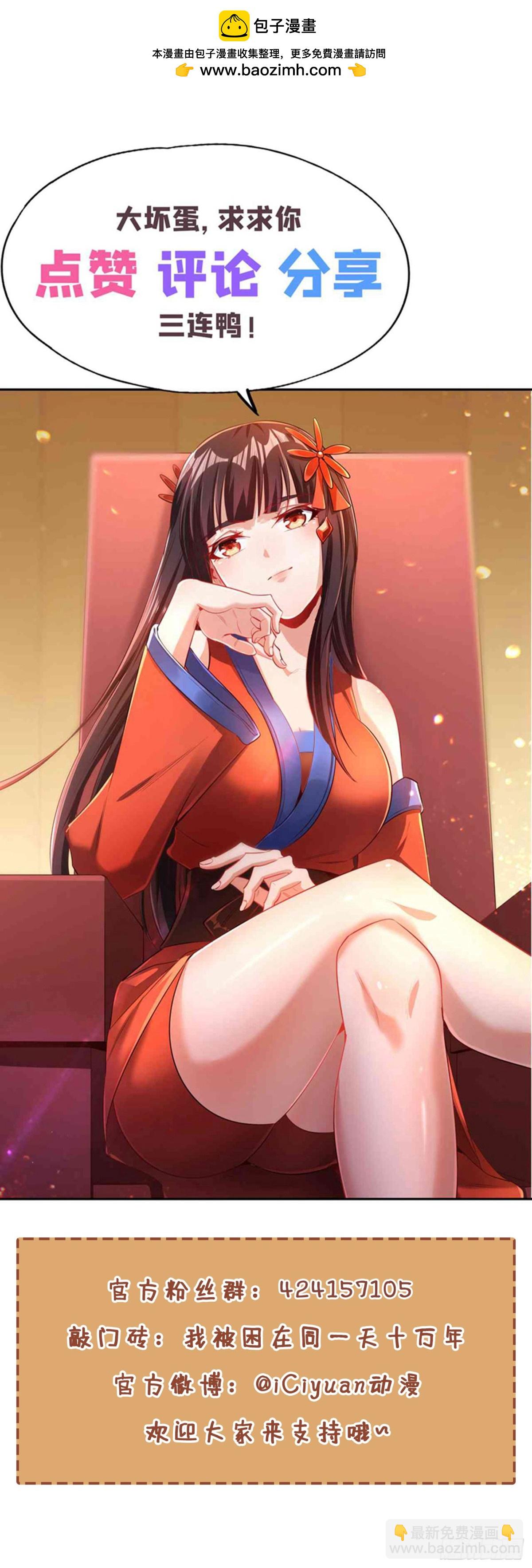 🍘我被困在同一天十万年 第438话 我还没玩够呢~ 第41页