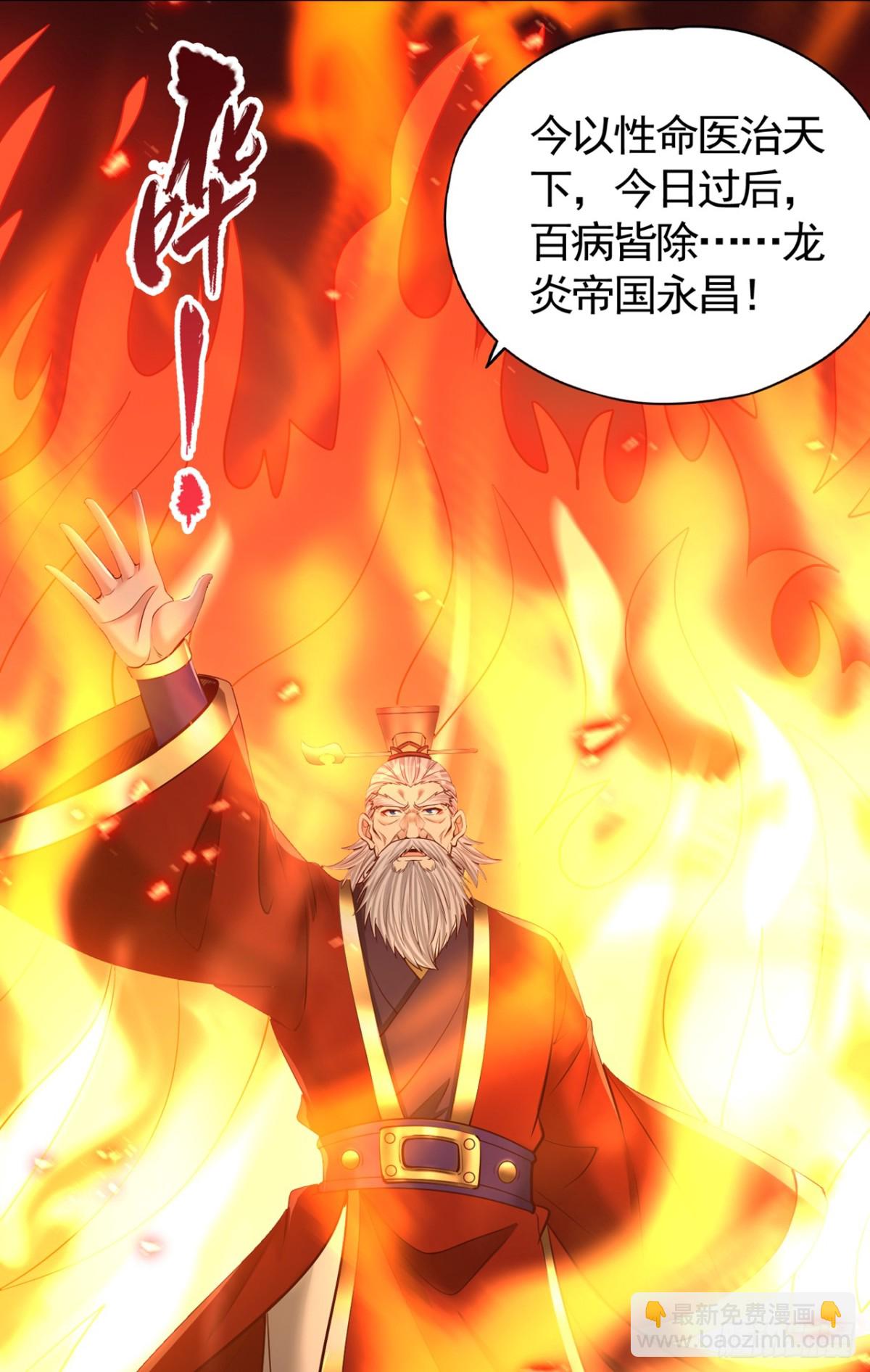 🍘我被困在同一天十万年 第438话 我还没玩够呢~ 第5页