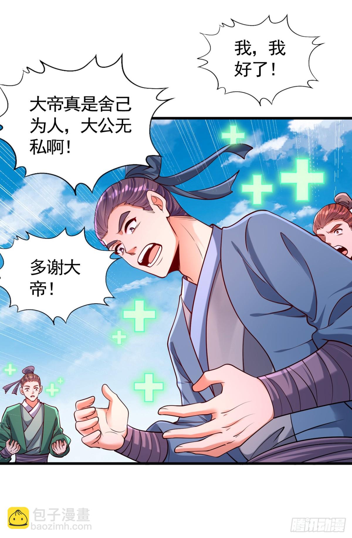 🍘我被困在同一天十万年 第438话 我还没玩够呢~ 第7页