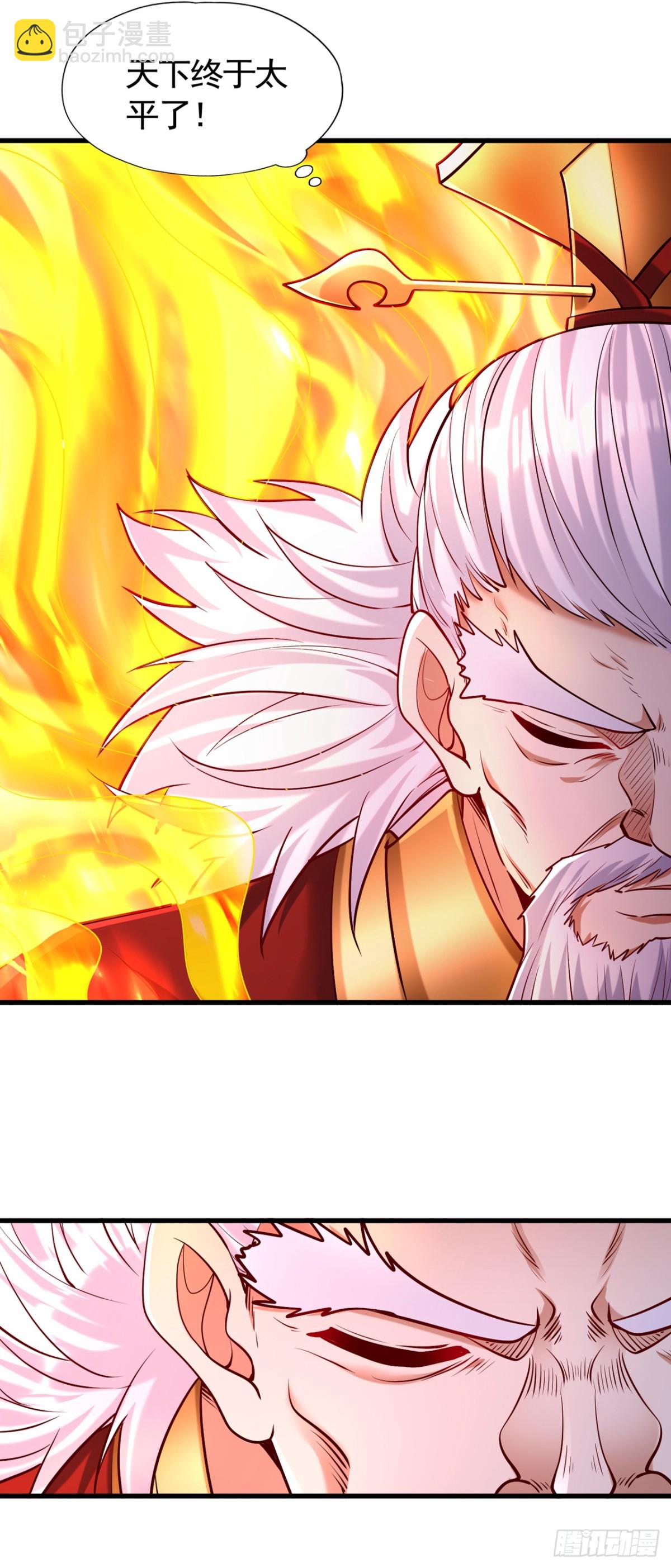 🍘我被困在同一天十万年 第438话 我还没玩够呢~ 第8页