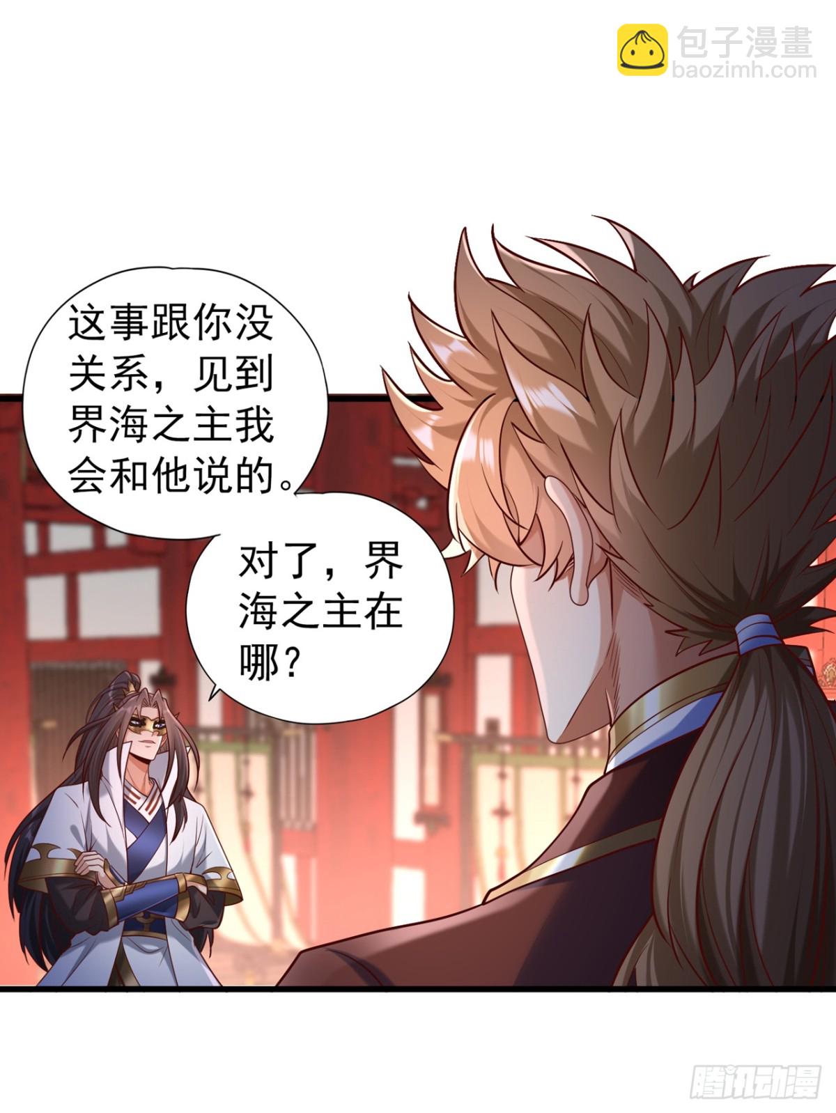🍘我被困在同一天十万年 第440话 难道怕你降罪不成？ 第12页
