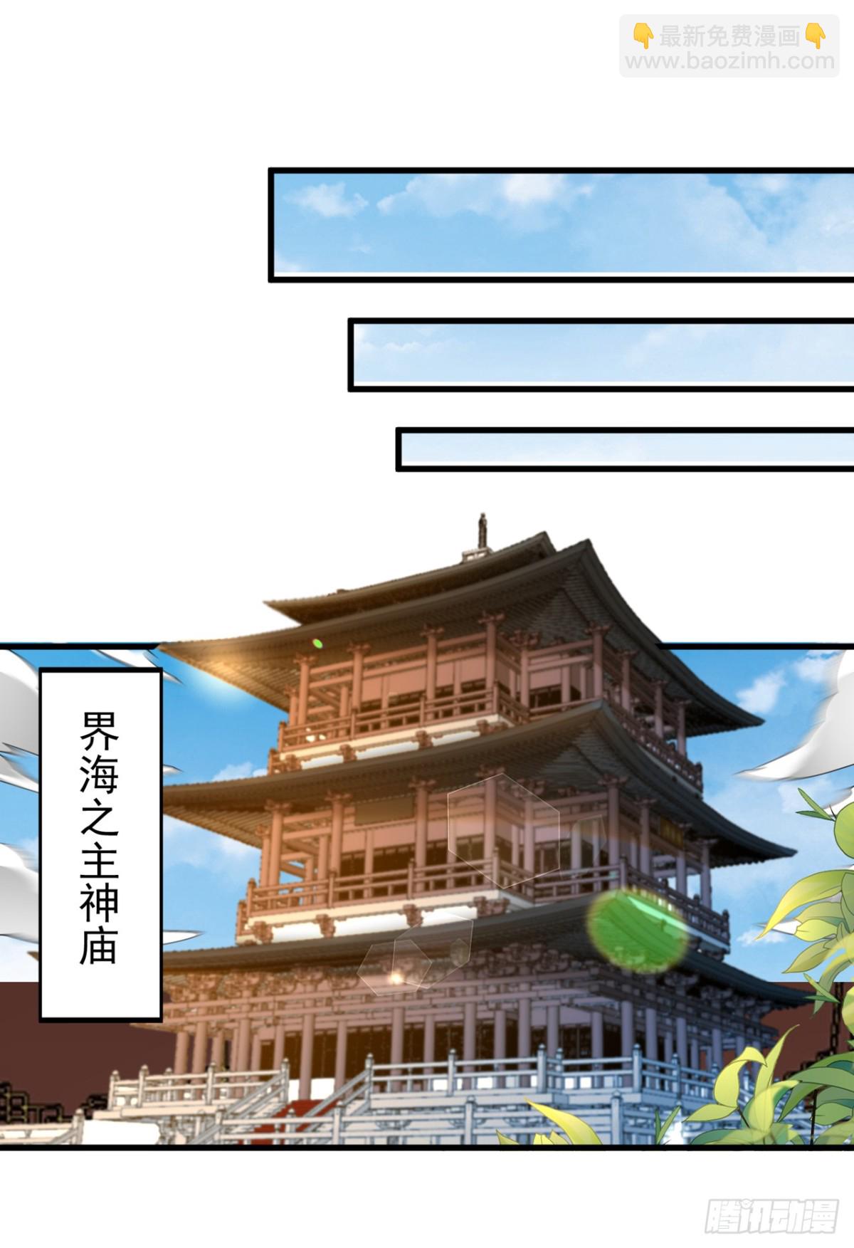 🍘我被困在同一天十万年 第440话 难道怕你降罪不成？ 第15页