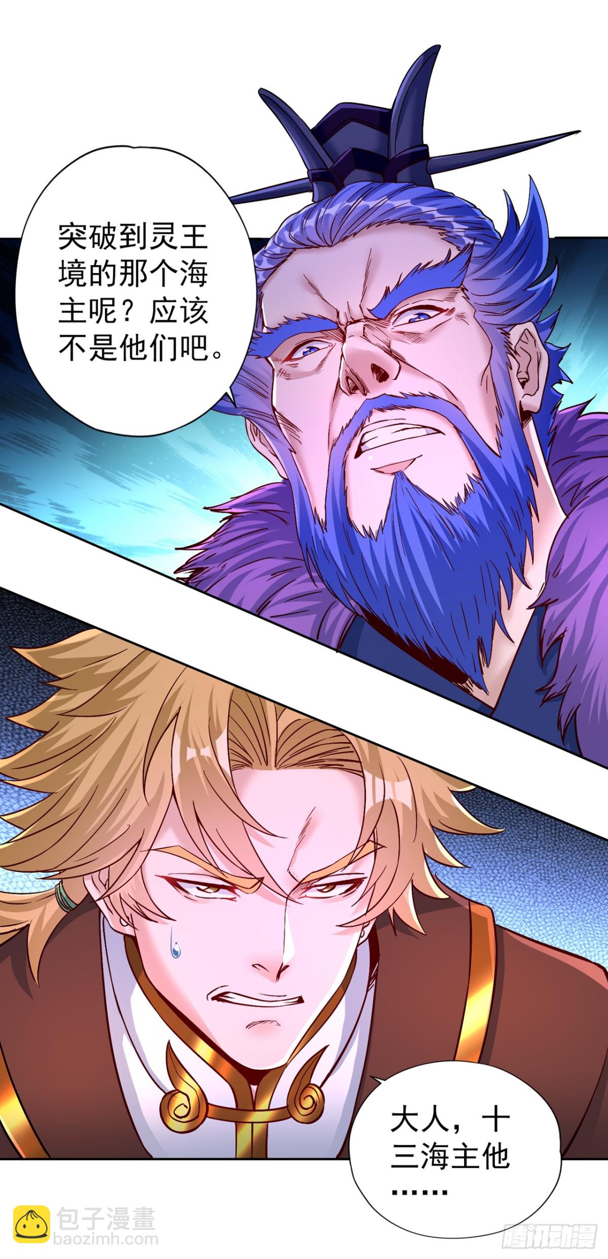 🍘我被困在同一天十万年 第440话 难道怕你降罪不成？ 第23页