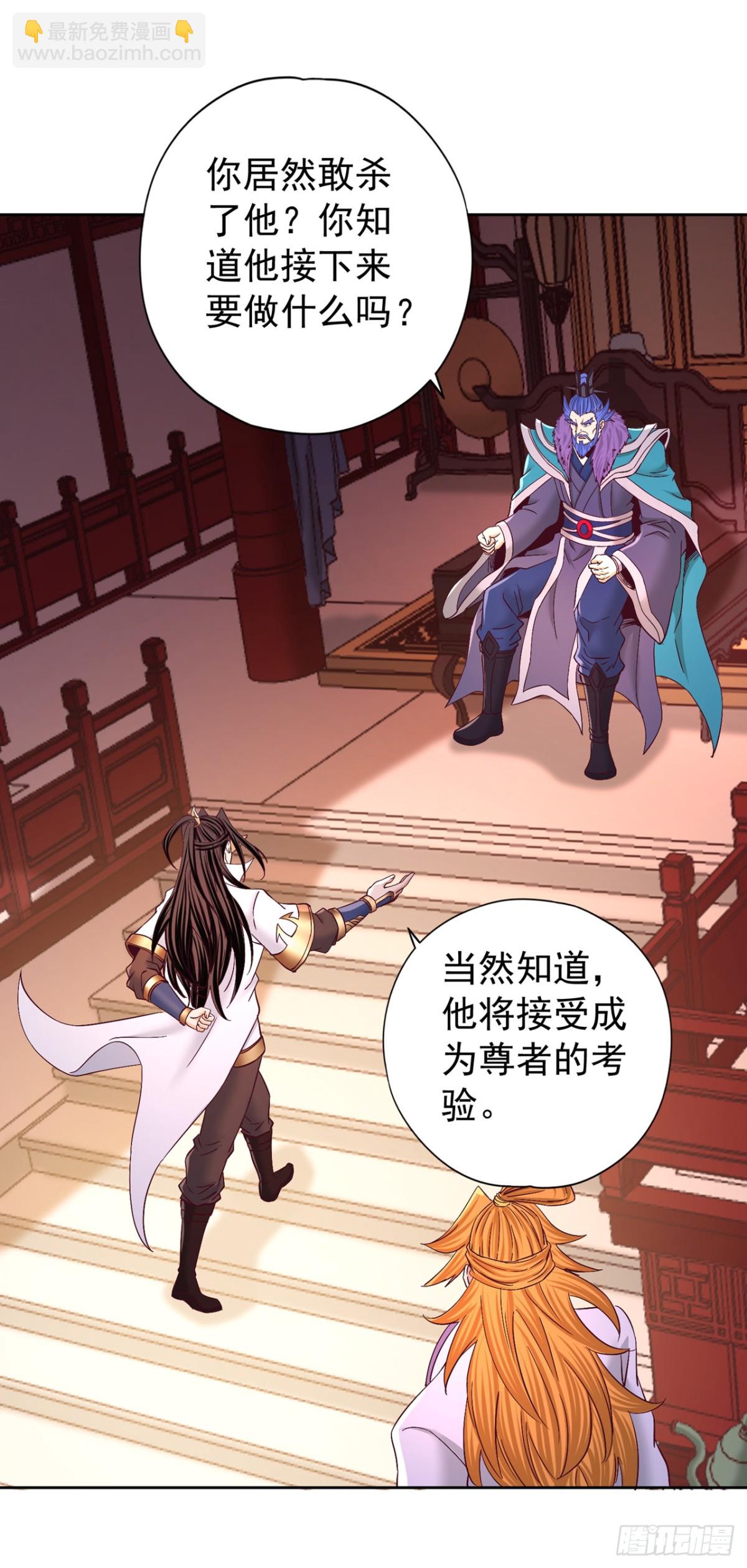 🍘我被困在同一天十万年 第440话 难道怕你降罪不成？ 第26页
