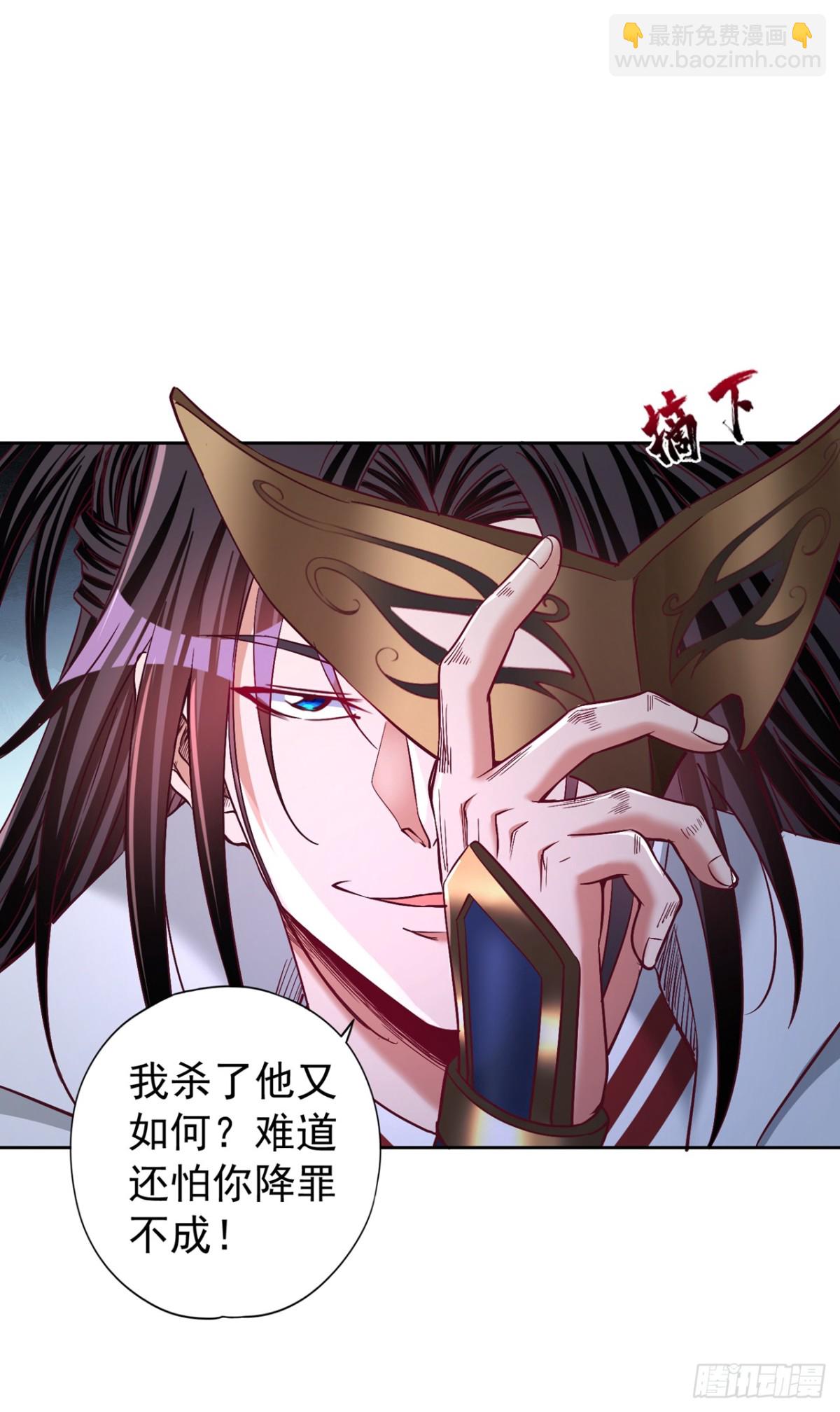 🍘我被困在同一天十万年 第440话 难道怕你降罪不成？ 第27页