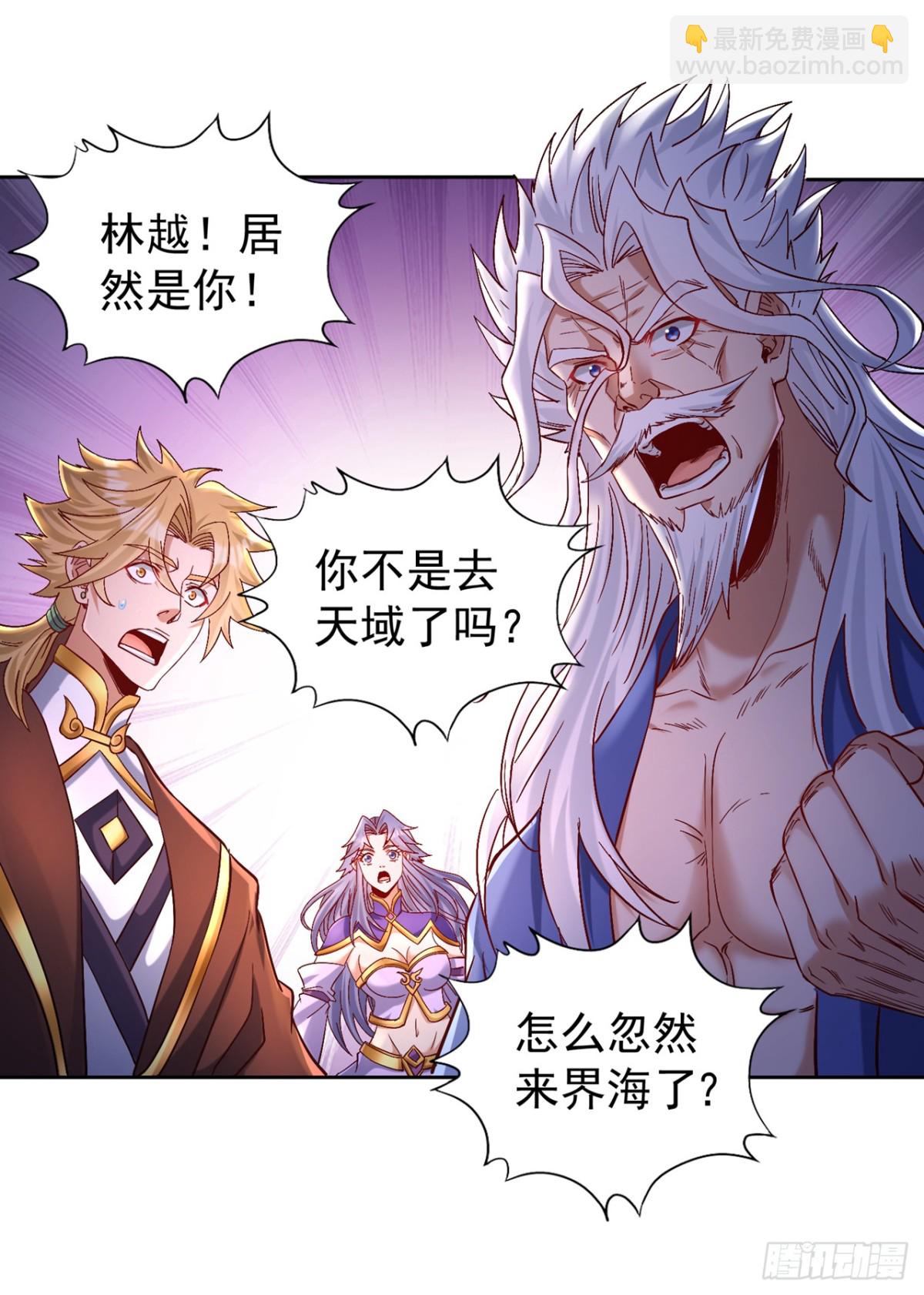 🍘我被困在同一天十万年 第440话 难道怕你降罪不成？ 第28页