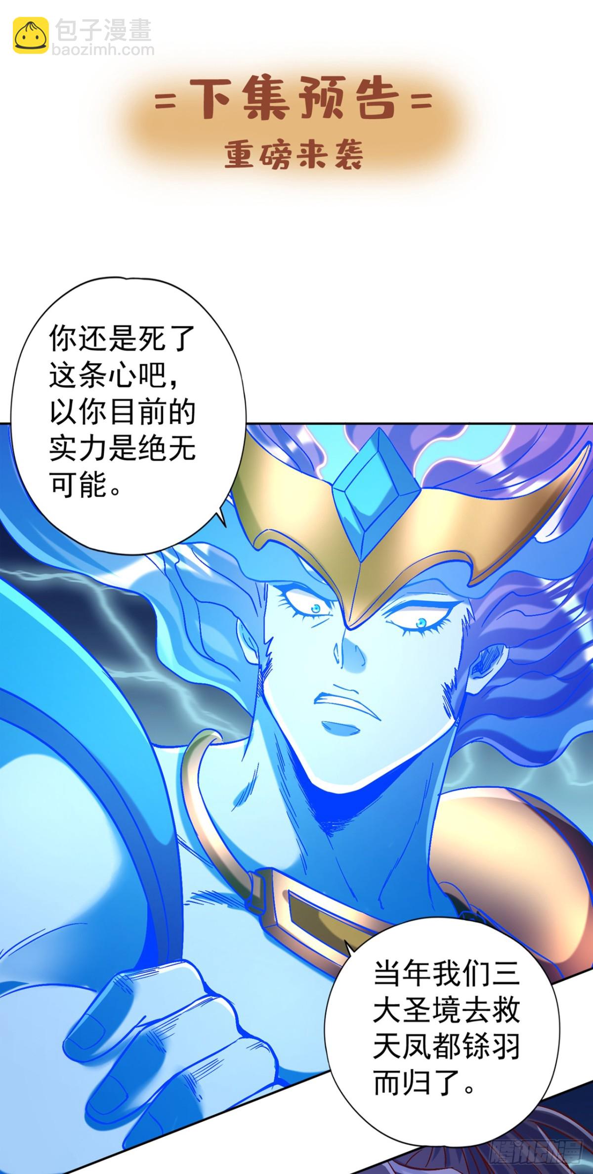 🍘我被困在同一天十万年 第440话 难道怕你降罪不成？ 第34页