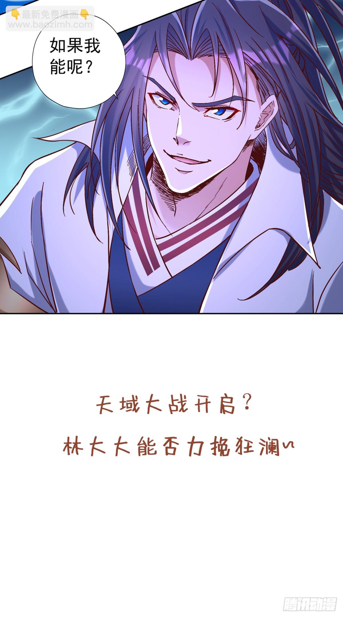 🍘我被困在同一天十万年 第440话 难道怕你降罪不成？ 第35页