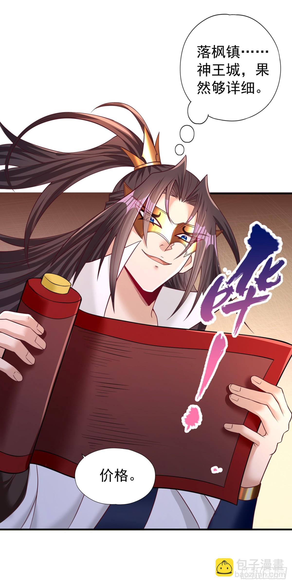 🍘我被困在同一天十万年 第442话 我绝不能不管他！ 第11页