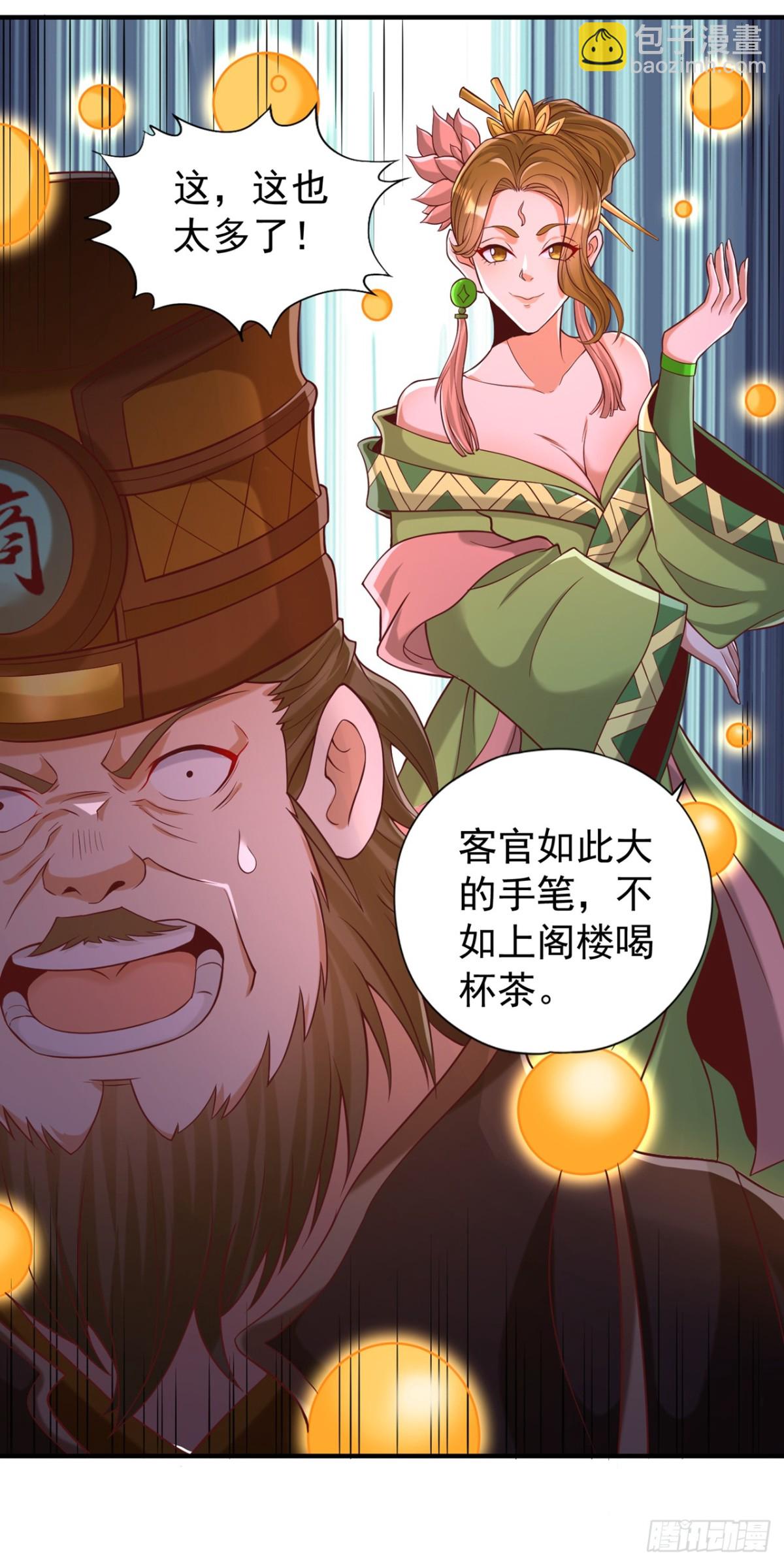 🍘我被困在同一天十万年 第442话 我绝不能不管他！ 第13页