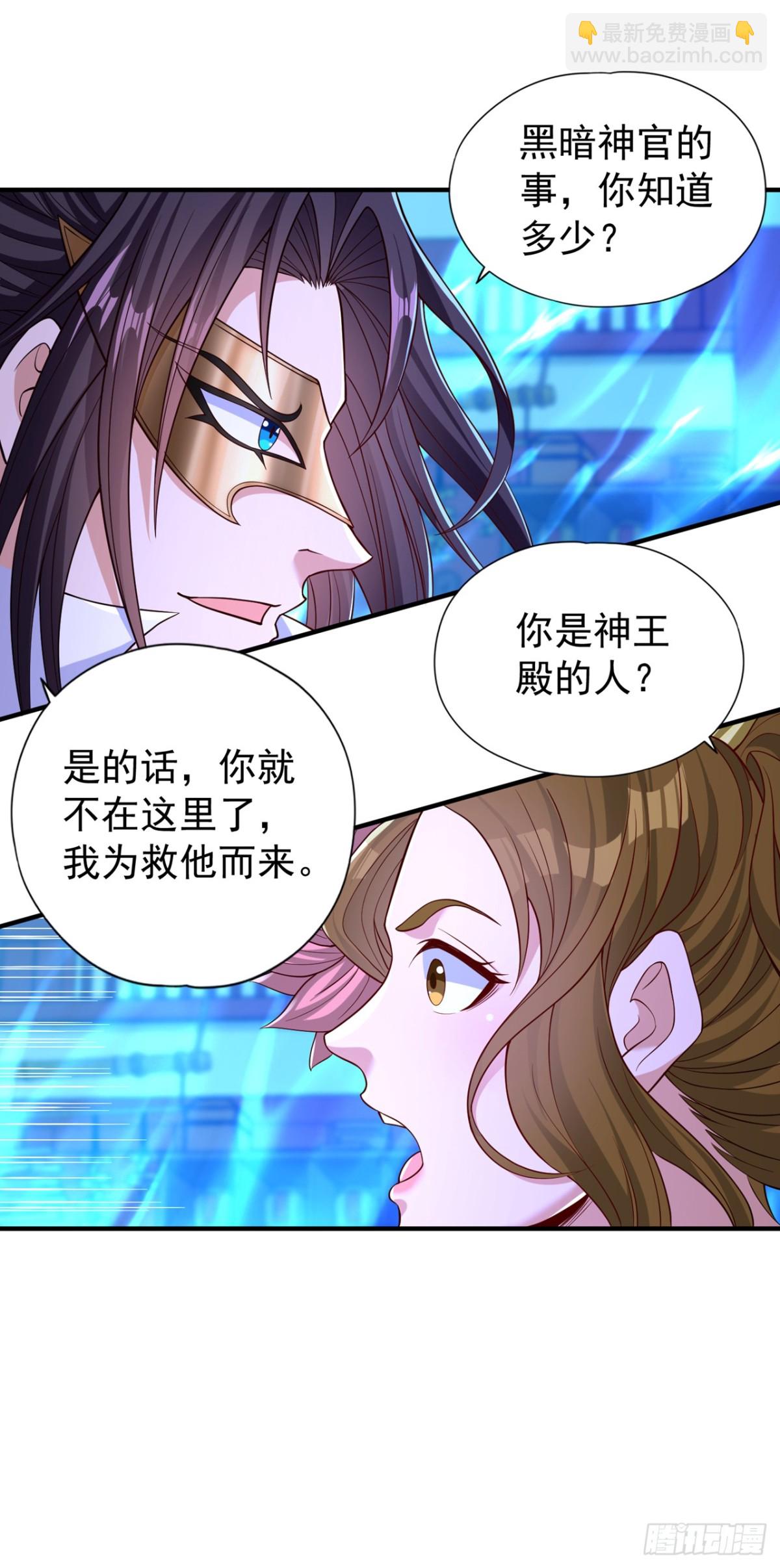 🍘我被困在同一天十万年 第442话 我绝不能不管他！ 第15页