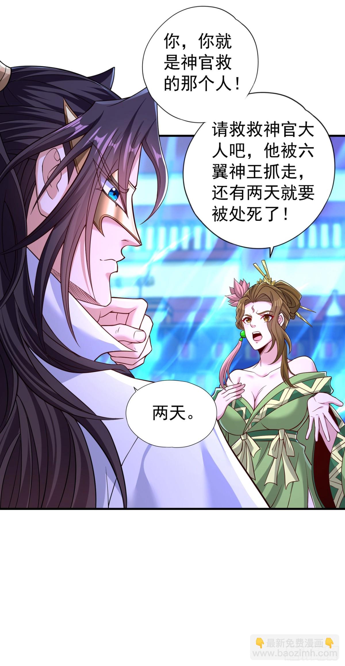 🍘我被困在同一天十万年 第442话 我绝不能不管他！ 第16页
