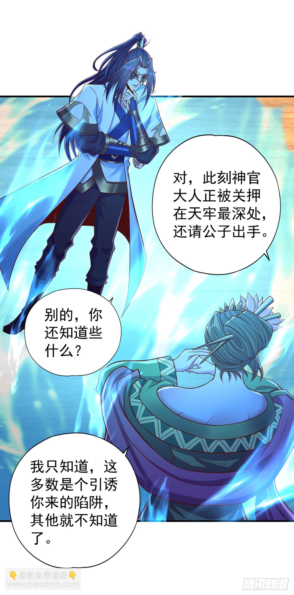 🍘我被困在同一天十万年 第442话 我绝不能不管他！ 第17页