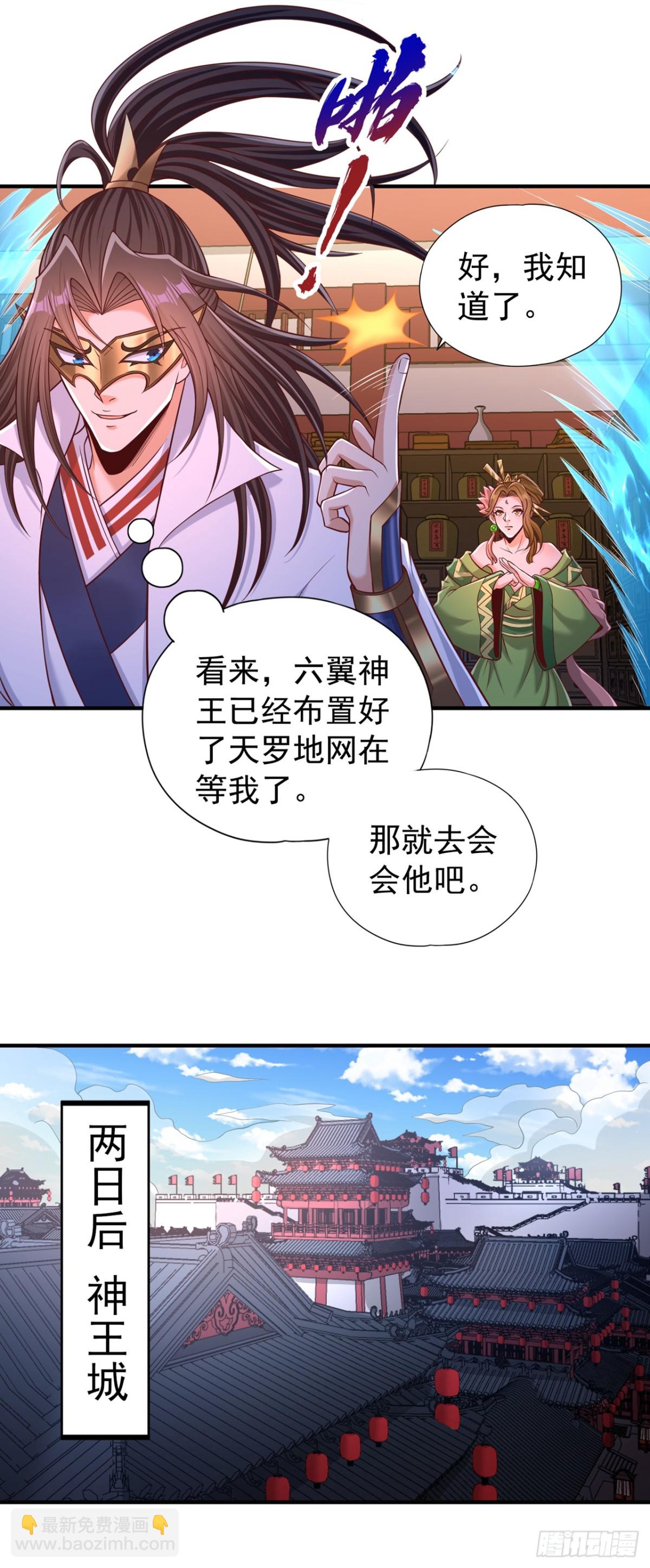 🍘我被困在同一天十万年 第442话 我绝不能不管他！ 第18页