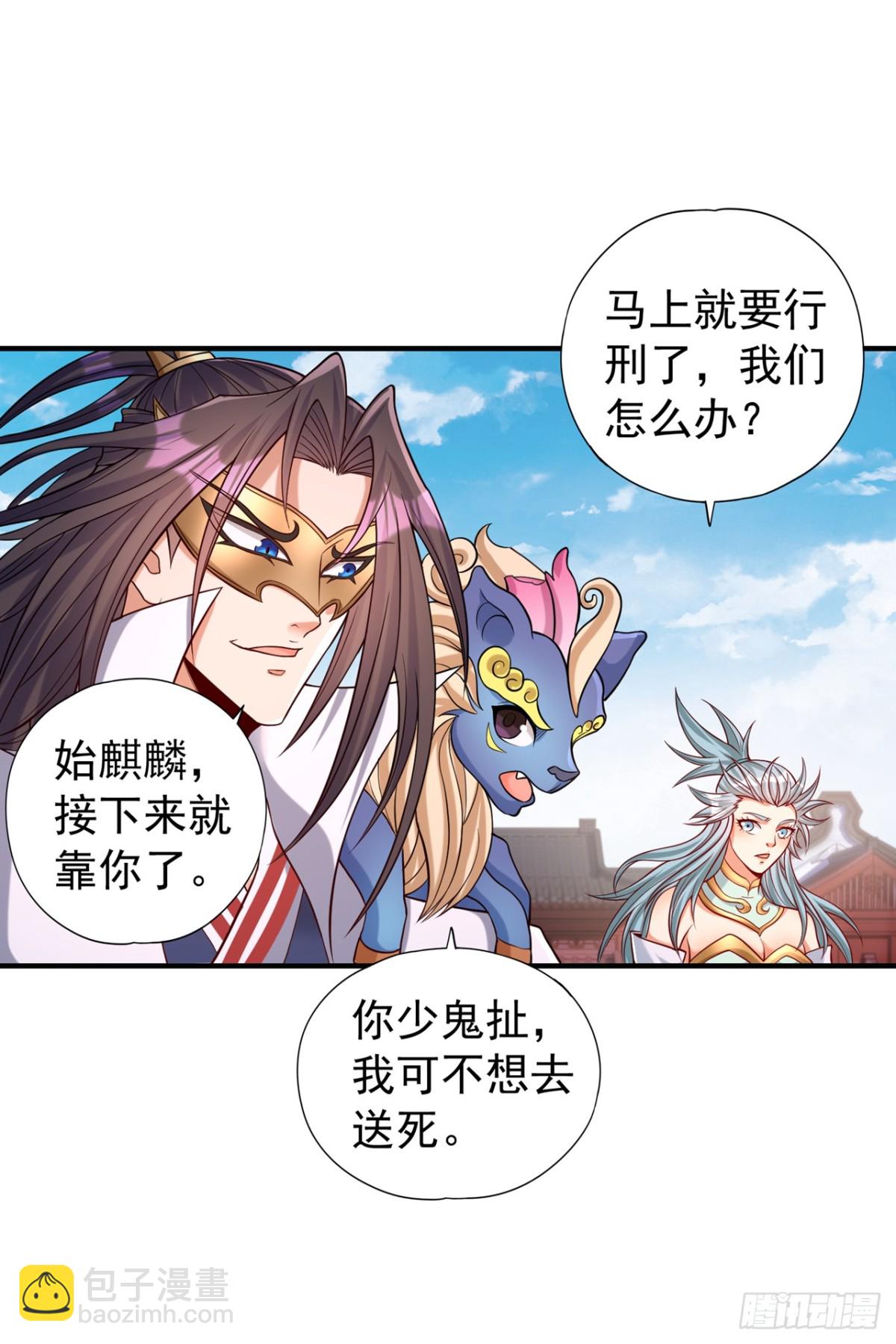 🍘我被困在同一天十万年 第442话 我绝不能不管他！ 第20页