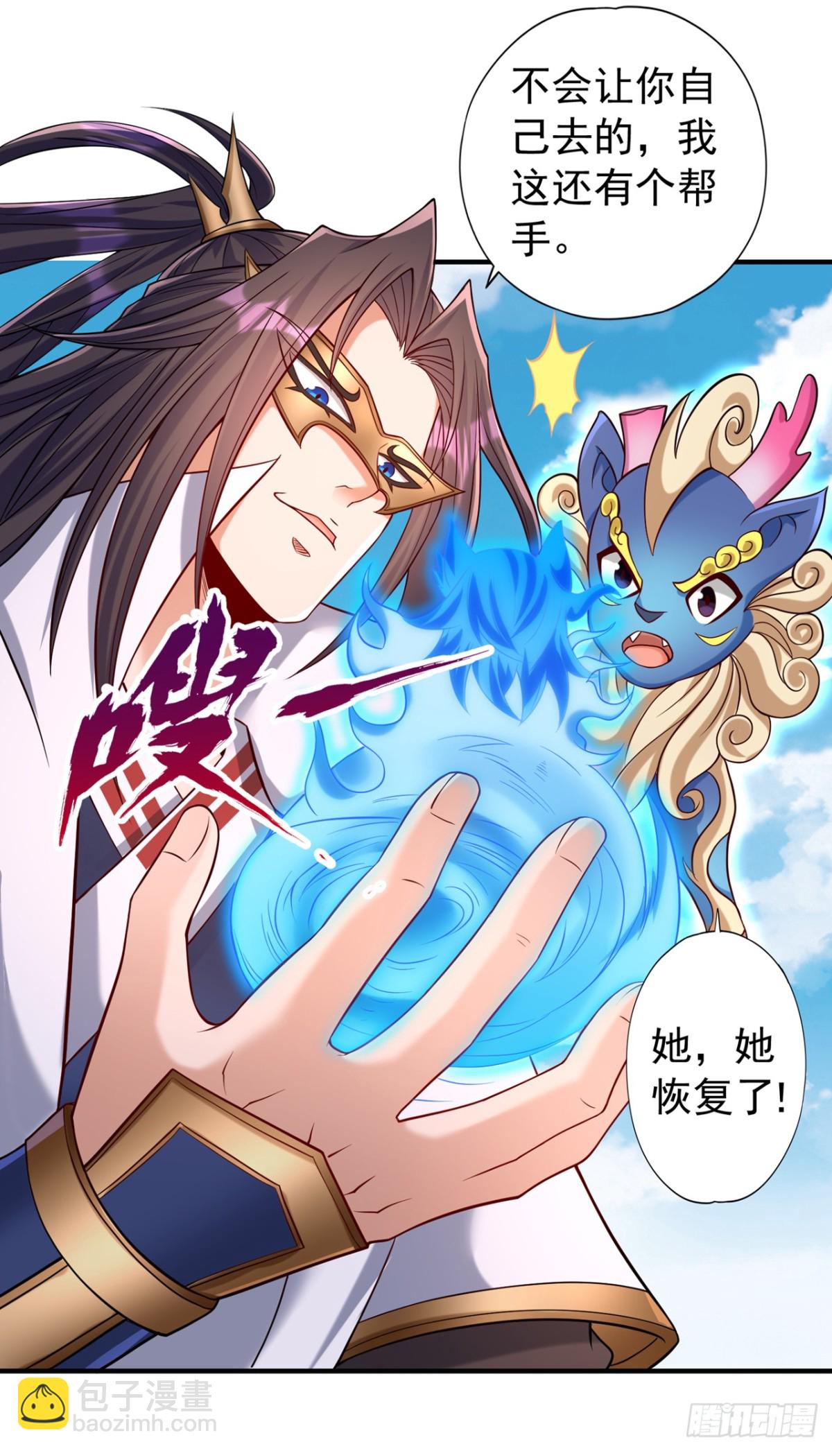 🍘我被困在同一天十万年 第442话 我绝不能不管他！ 第21页
