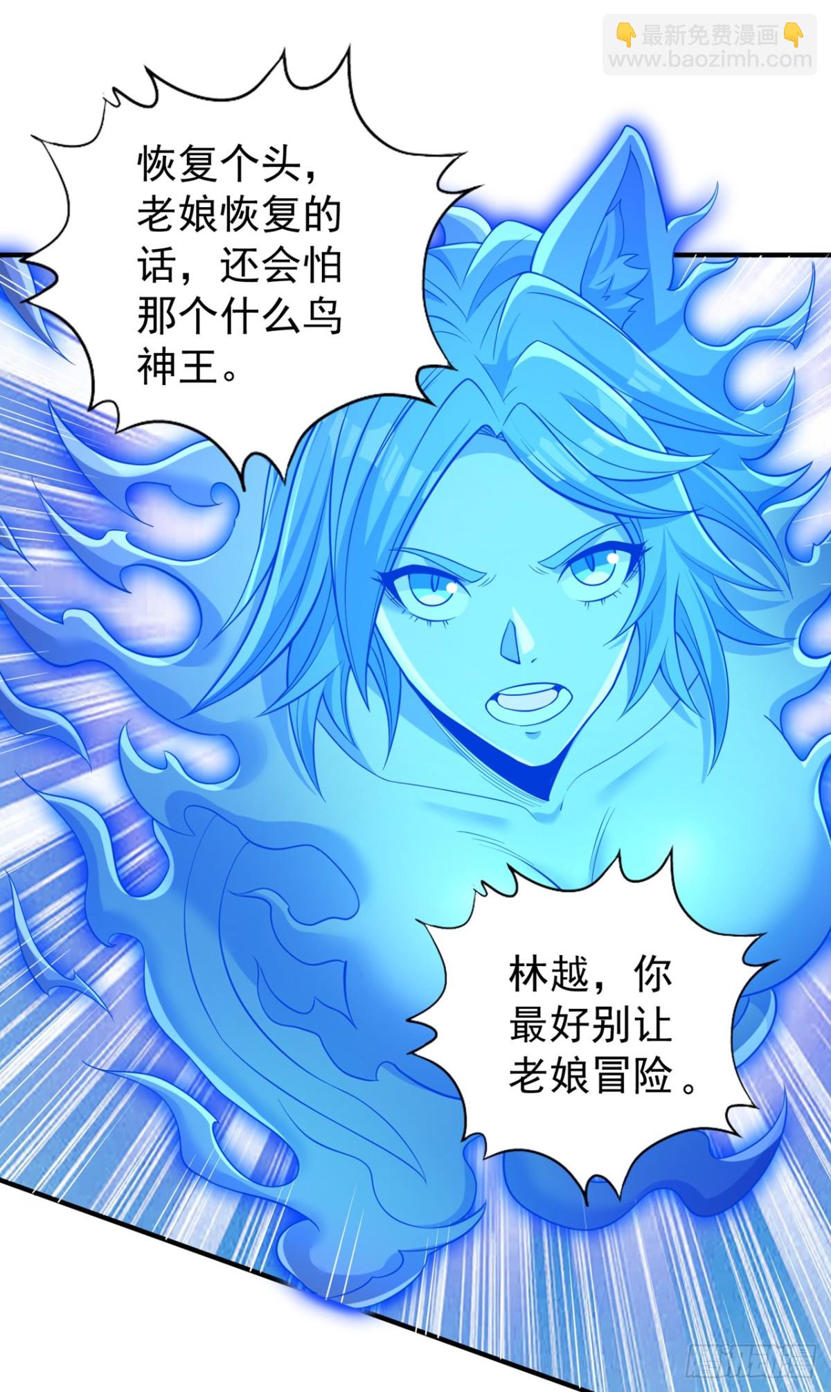 🍘我被困在同一天十万年 第442话 我绝不能不管他！ 第22页