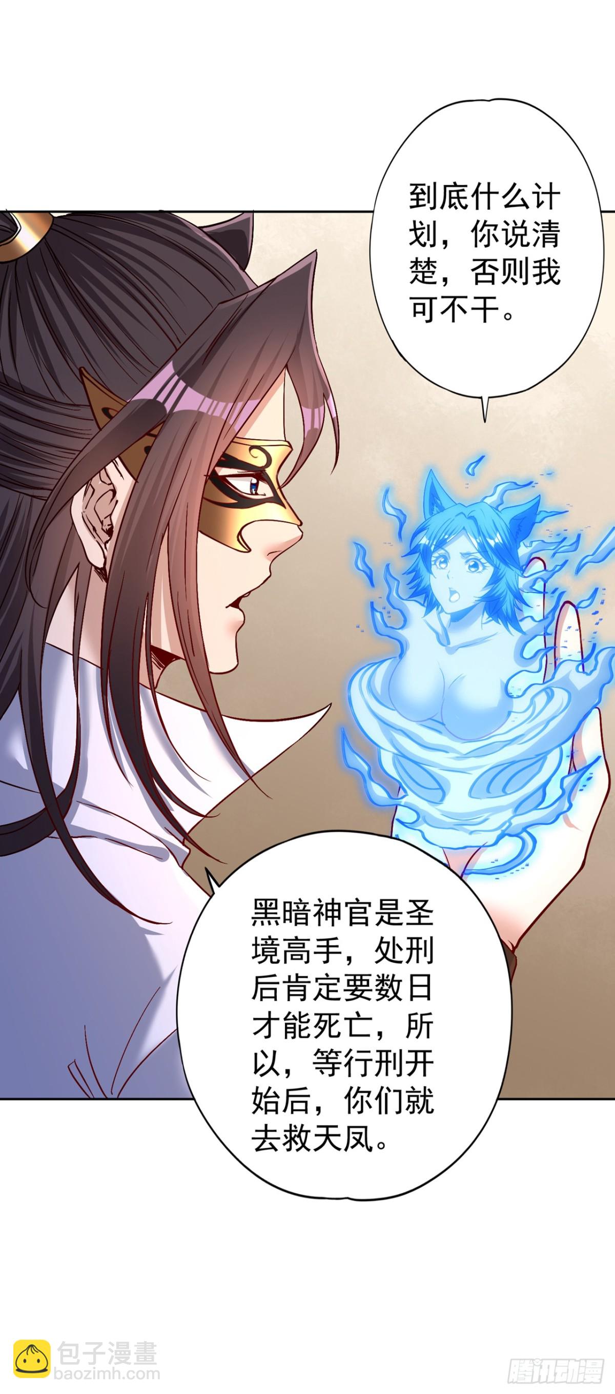 🍘我被困在同一天十万年 第442话 我绝不能不管他！ 第25页