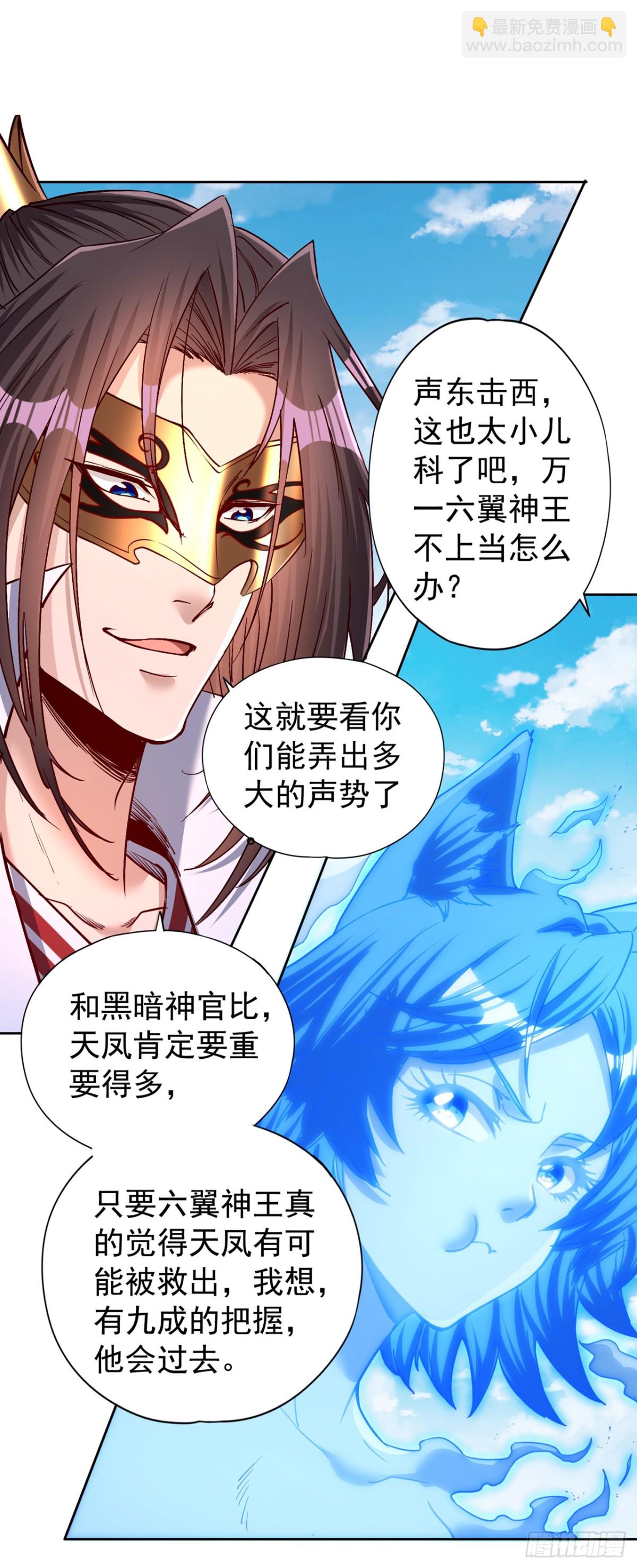 🍘我被困在同一天十万年 第442话 我绝不能不管他！ 第26页