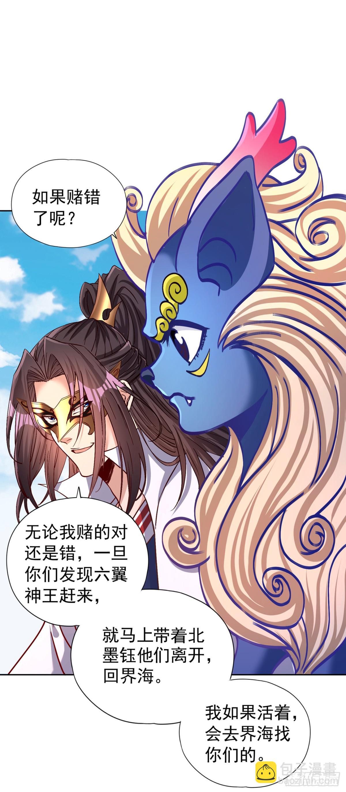 🍘我被困在同一天十万年 第442话 我绝不能不管他！ 第27页