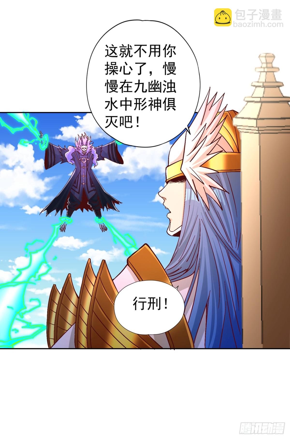 🍘我被困在同一天十万年 第442话 我绝不能不管他！ 第34页