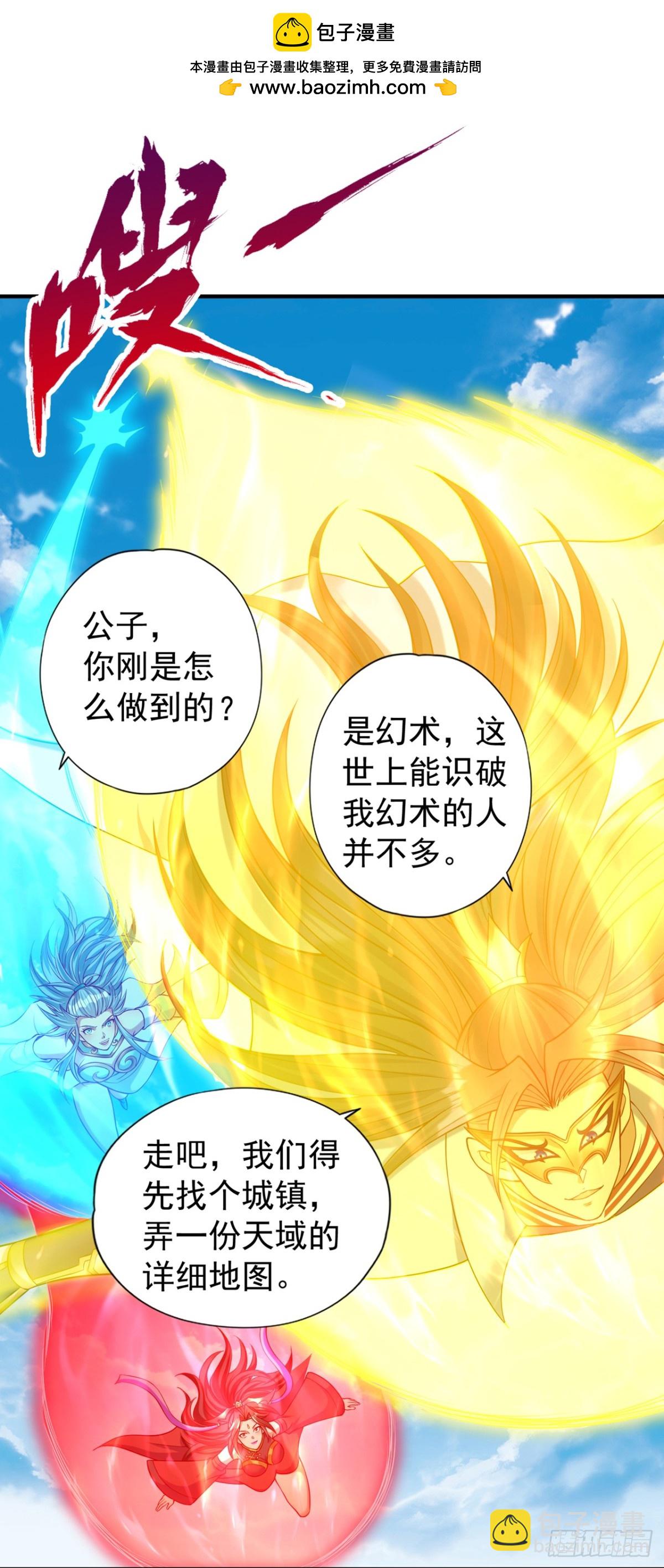 🍘我被困在同一天十万年 第442话 我绝不能不管他！ 第5页