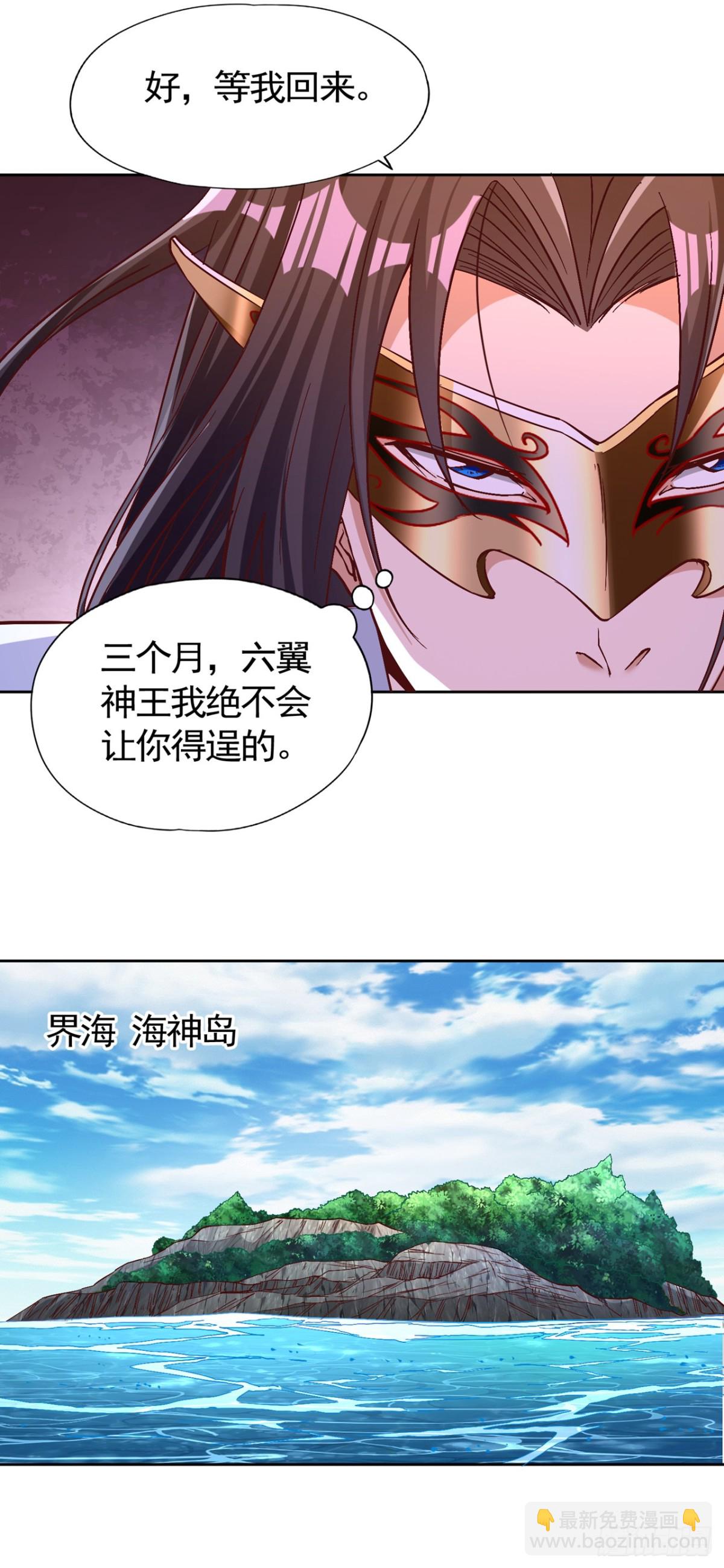 🍘我被困在同一天十万年 第444话 终于到皇境了！ 第13页