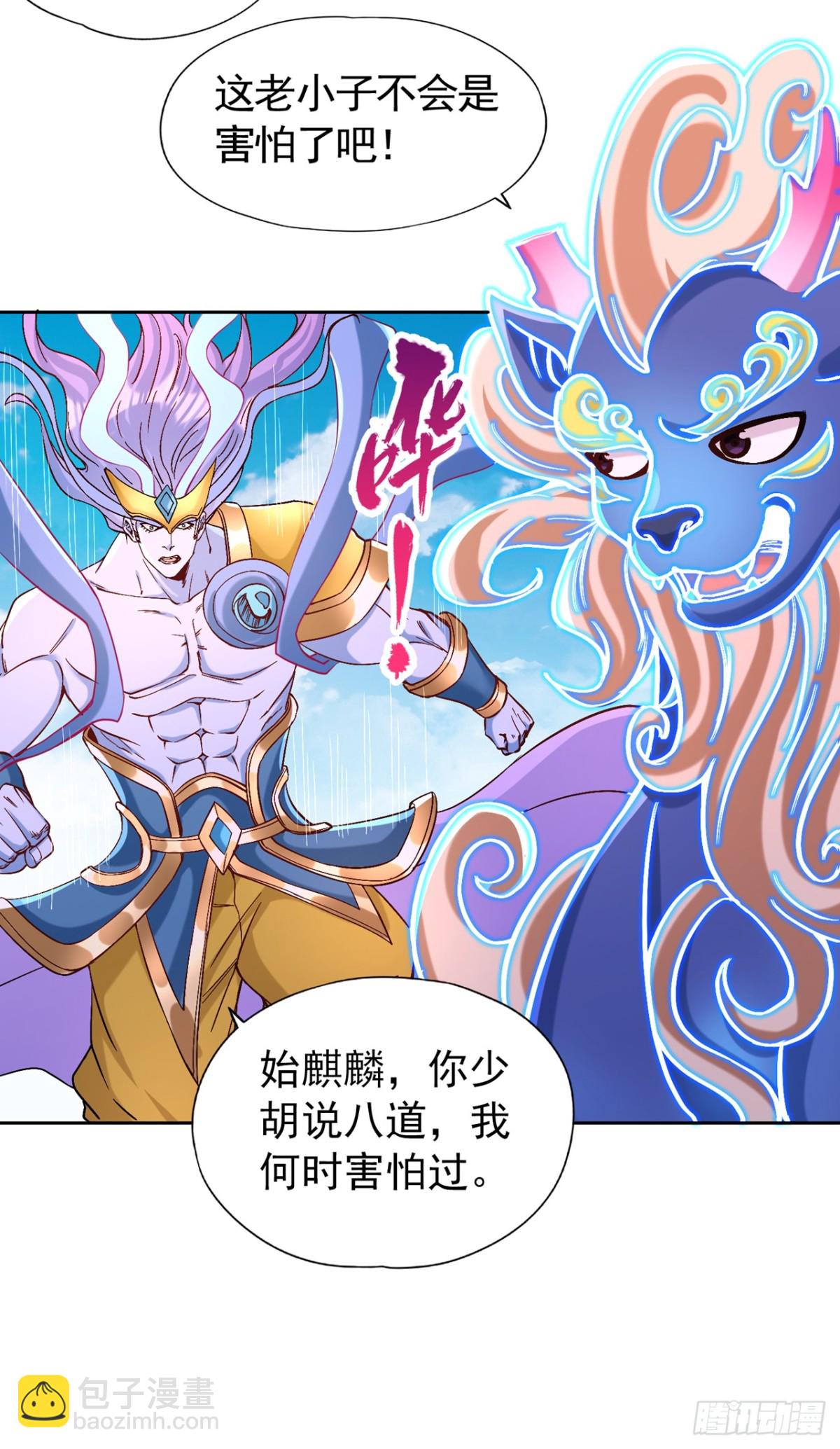 🍘我被困在同一天十万年 第444话 终于到皇境了！ 第15页
